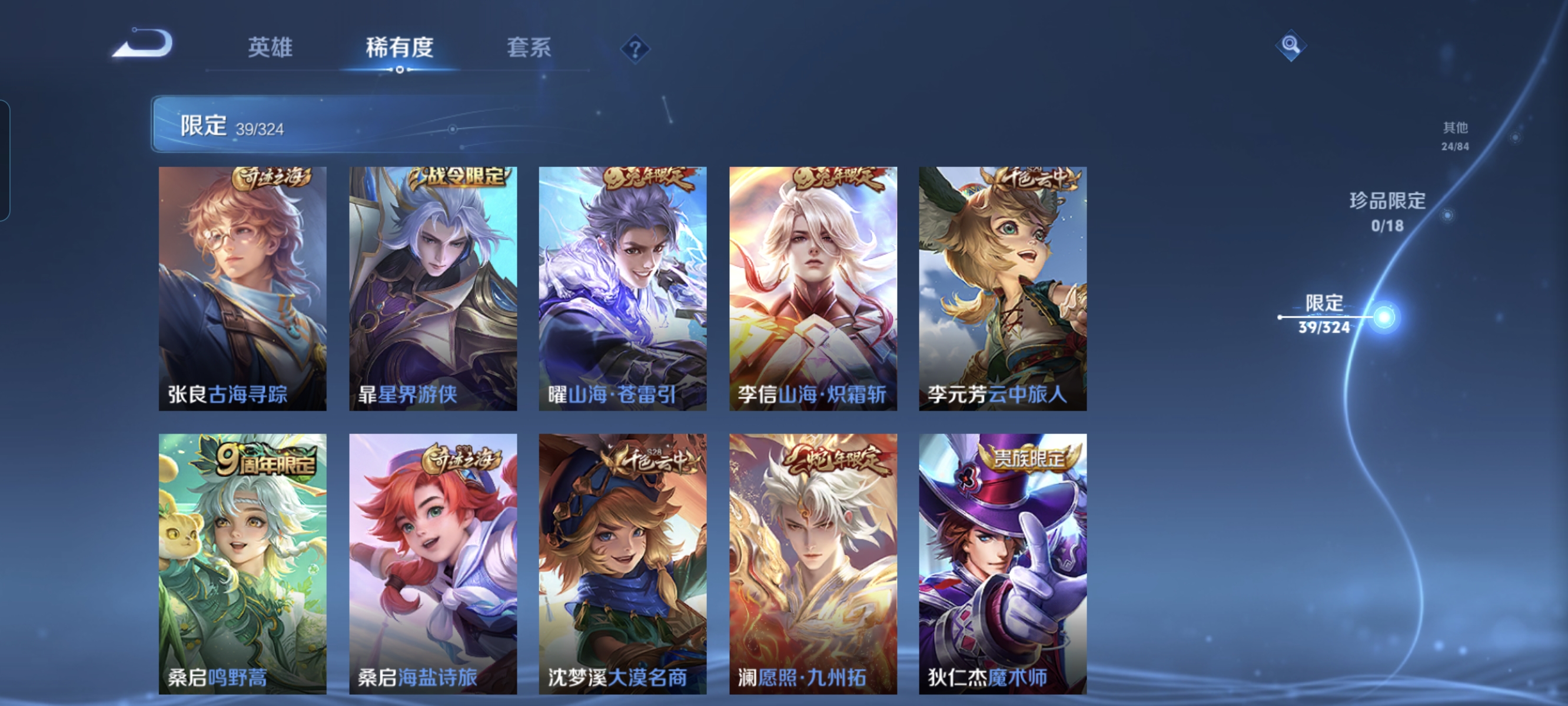 WZCMW3248262王者荣耀账号详情图12