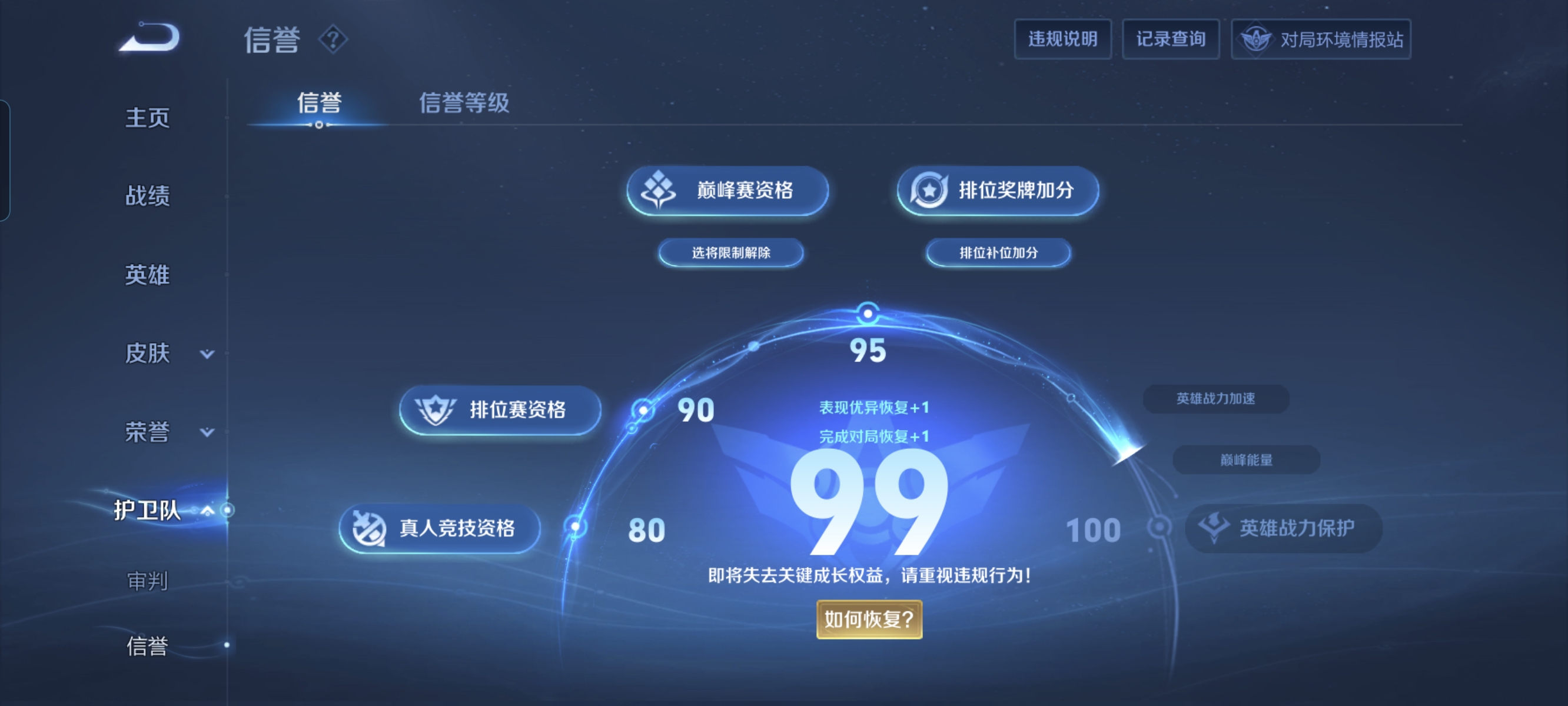 WZCMW3248262王者荣耀账号详情图13