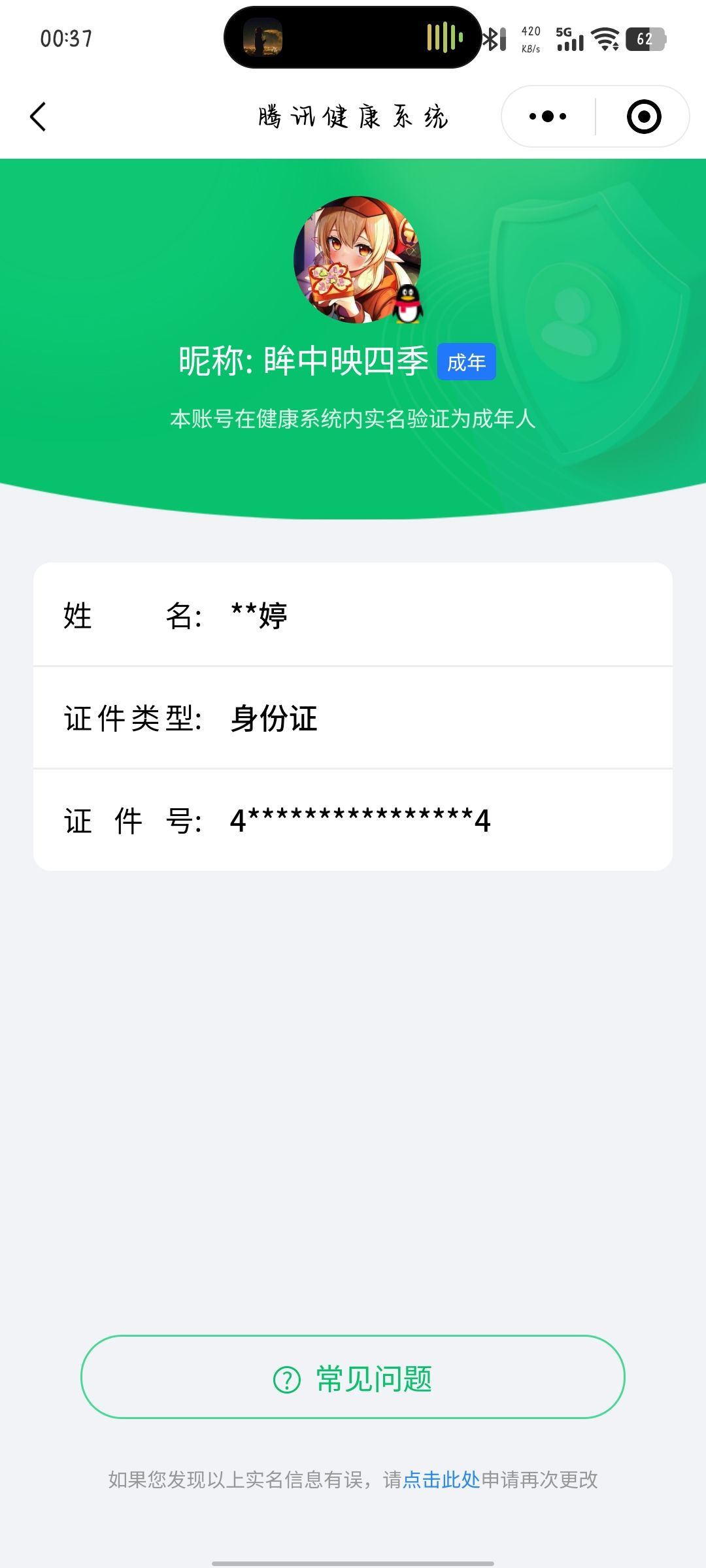 WZQM3184617王者荣耀账号详情图26