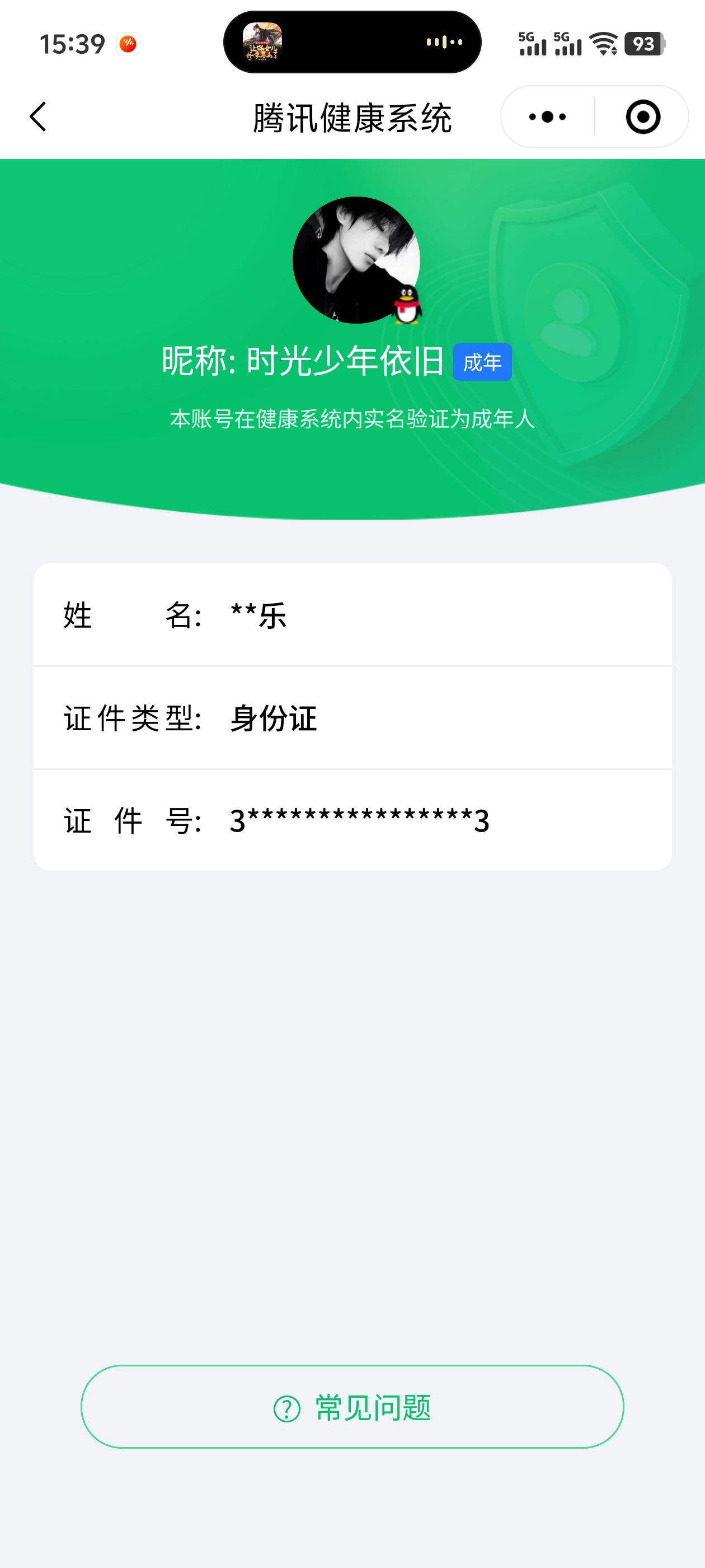 WZQM3189921王者荣耀账号详情图29