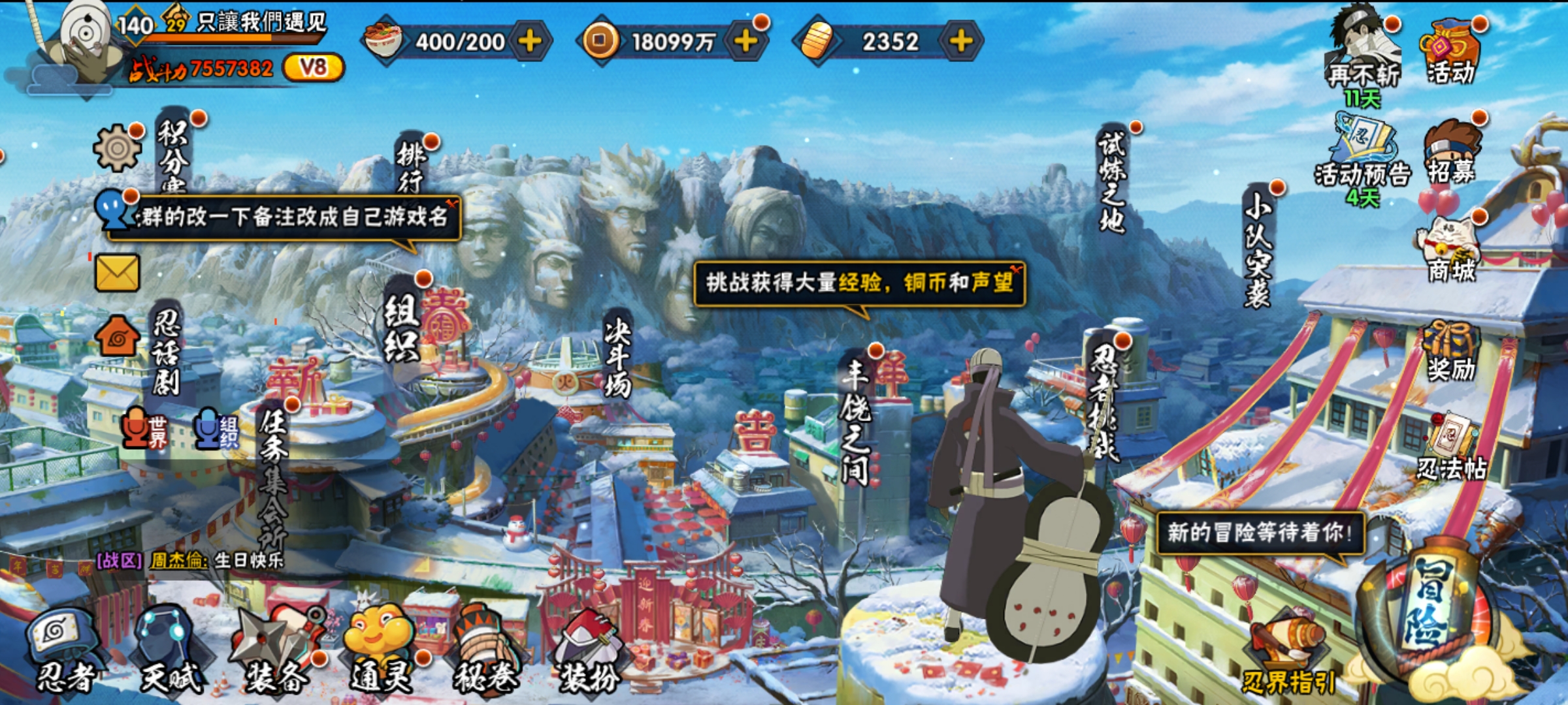 HYCMW321470火影忍者账号详情图1
