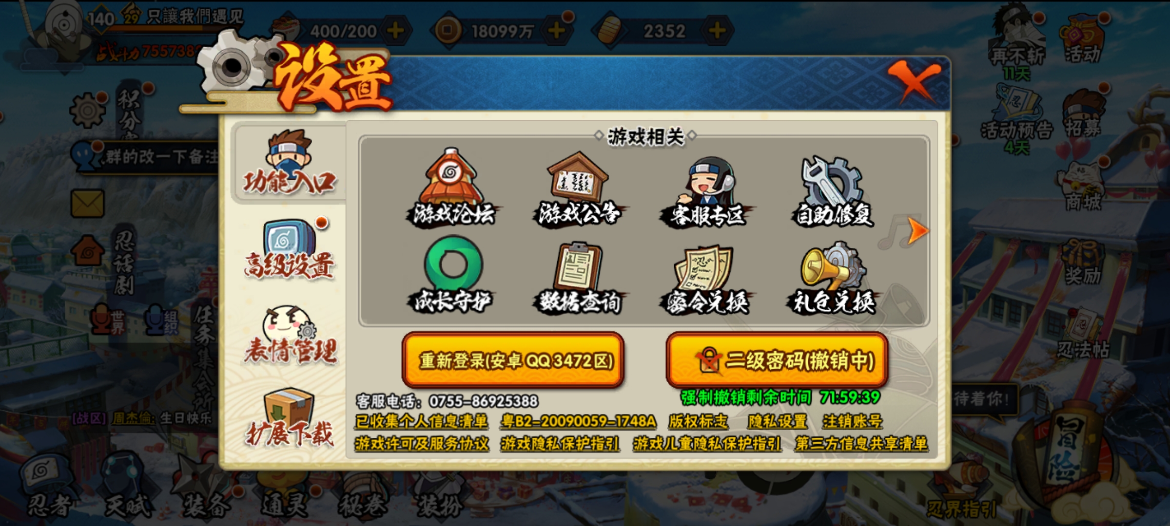 HYCMW321470火影忍者账号详情图2