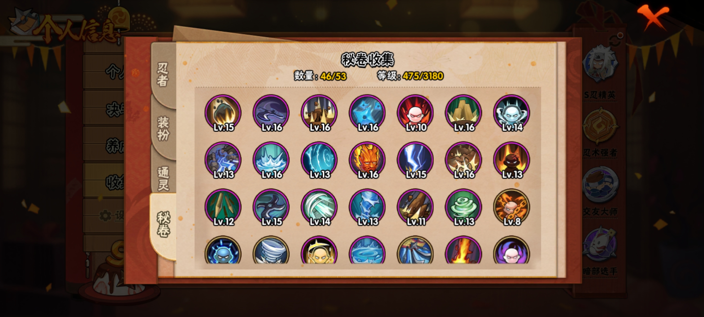 HYCMW321470火影忍者账号详情图10