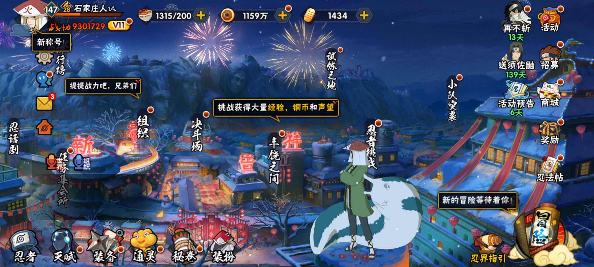 HYCMW321469火影忍者账号详情图1