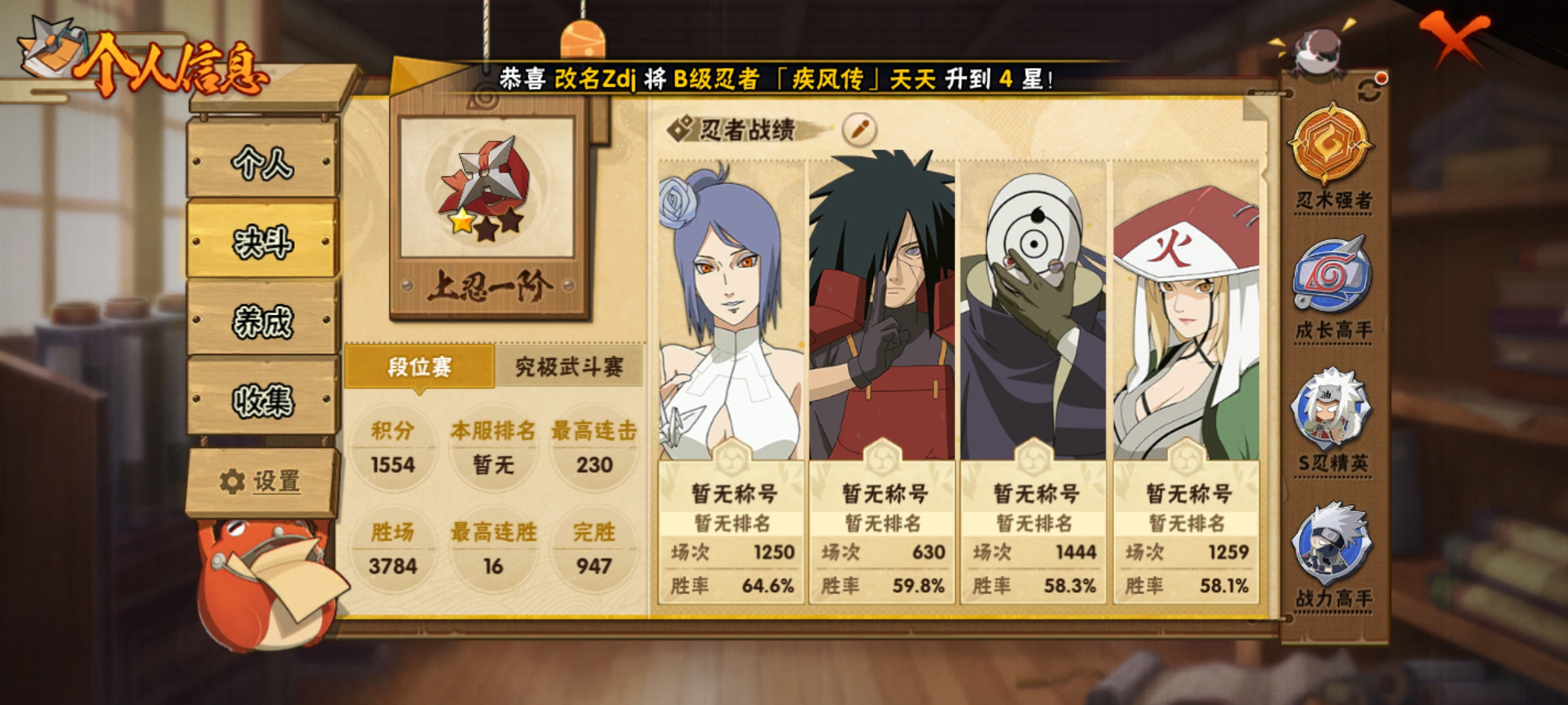 HYCMW321469火影忍者账号详情图4