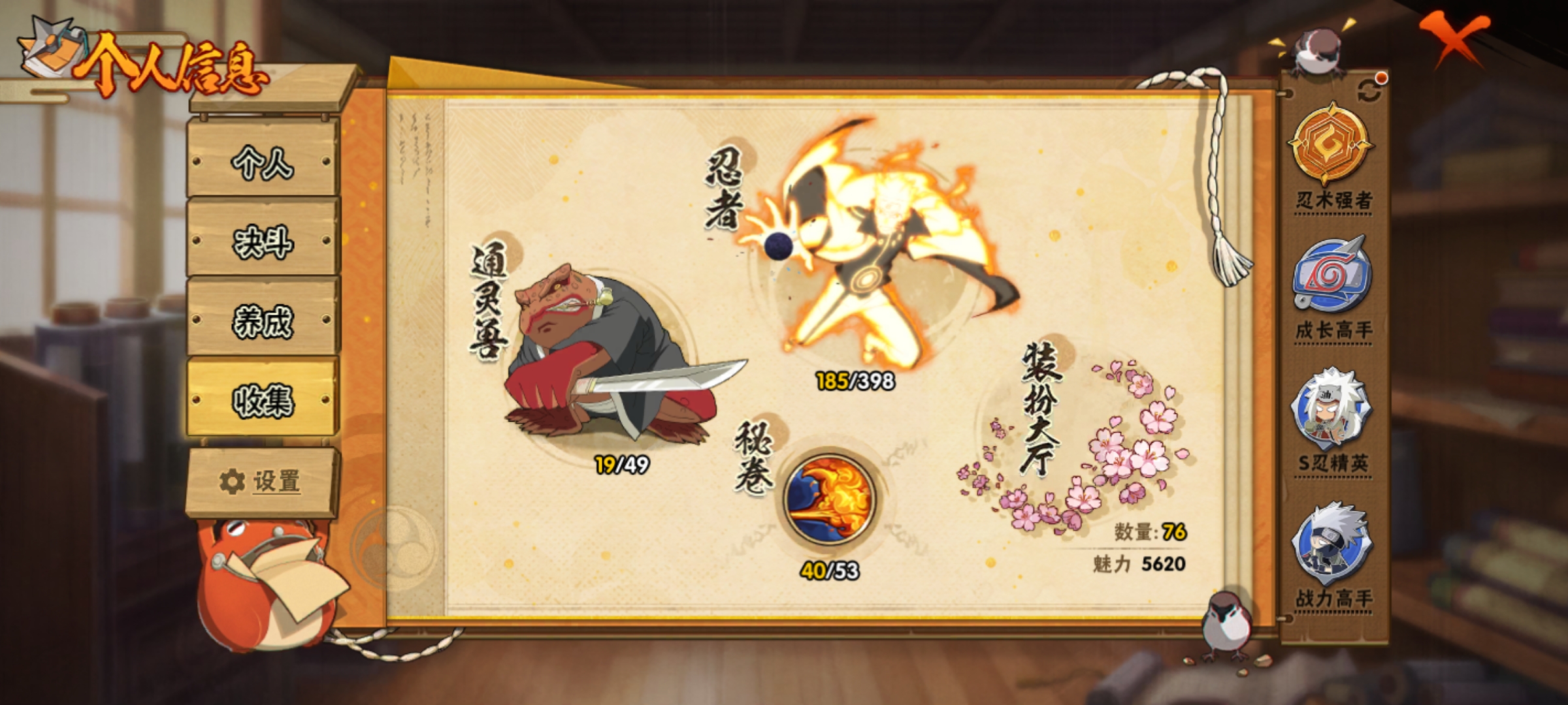 HYCMW321469火影忍者账号详情图6