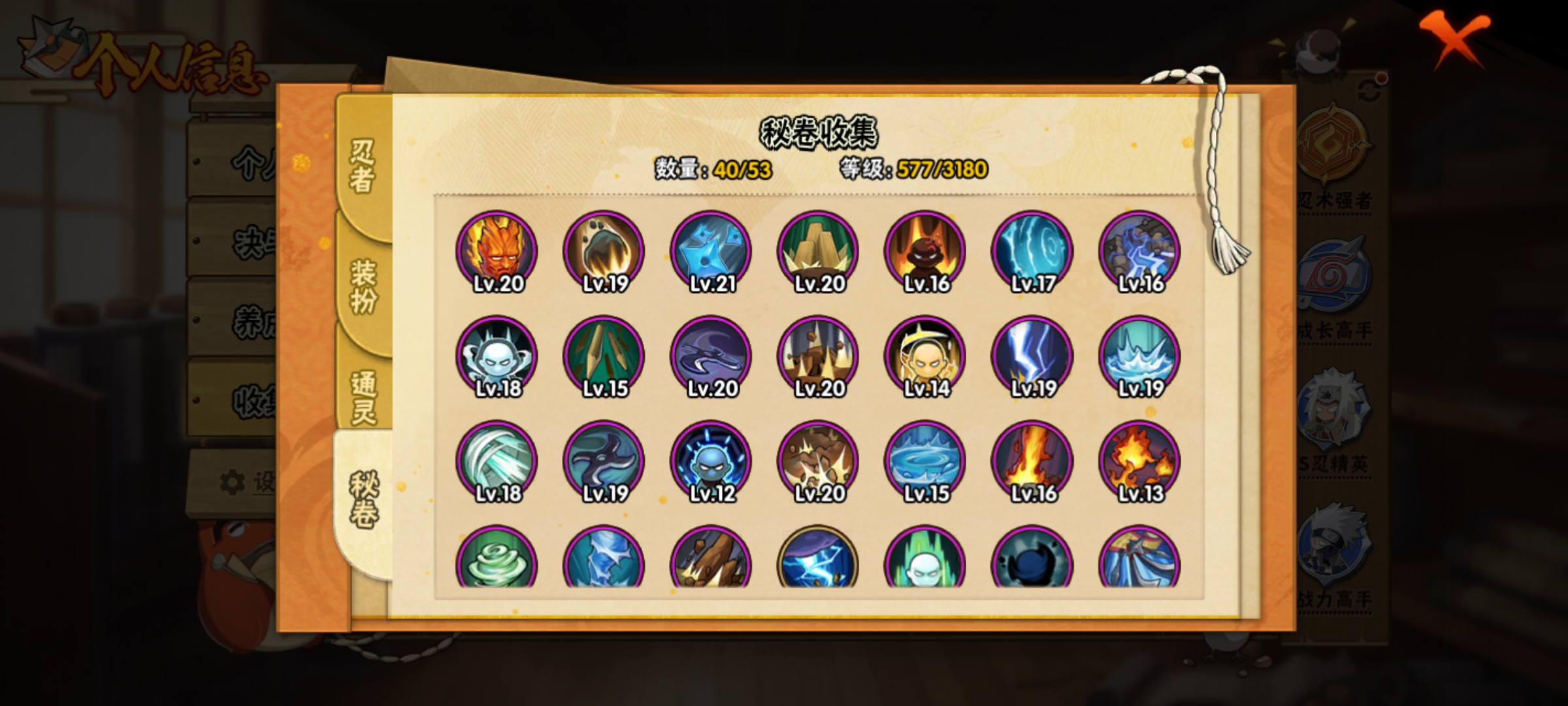 HYCMW321469火影忍者账号详情图10