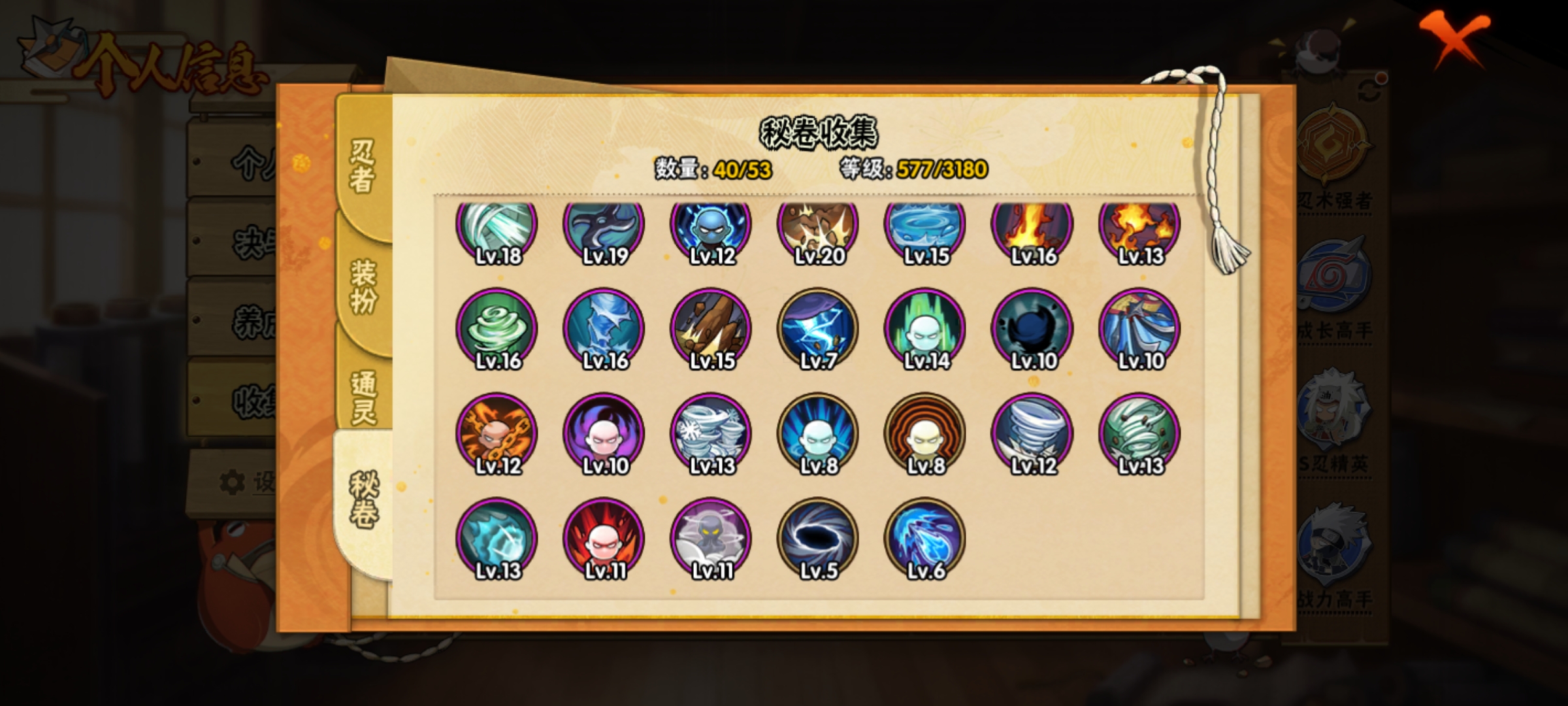 HYCMW321469火影忍者账号详情图11