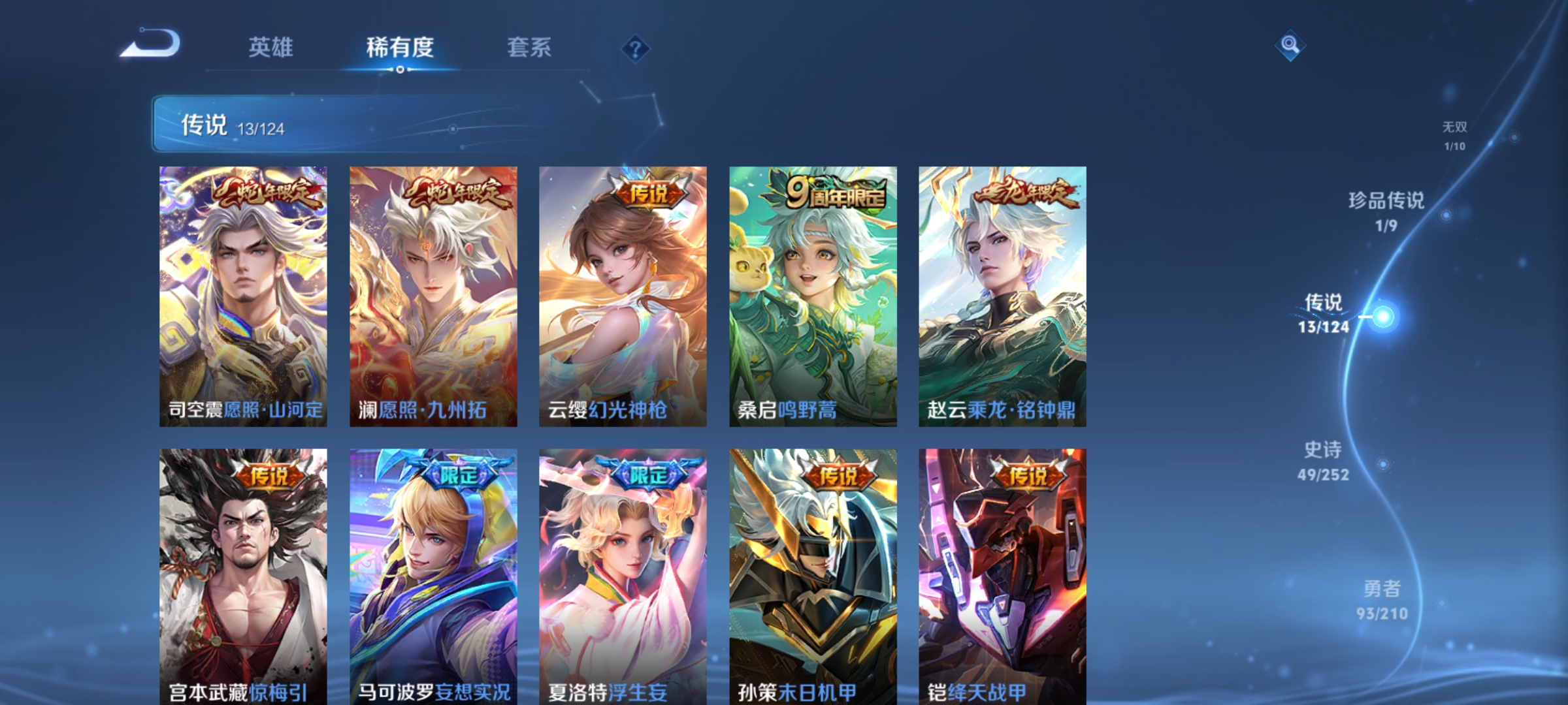 WZCMW3287287王者荣耀账号详情图7