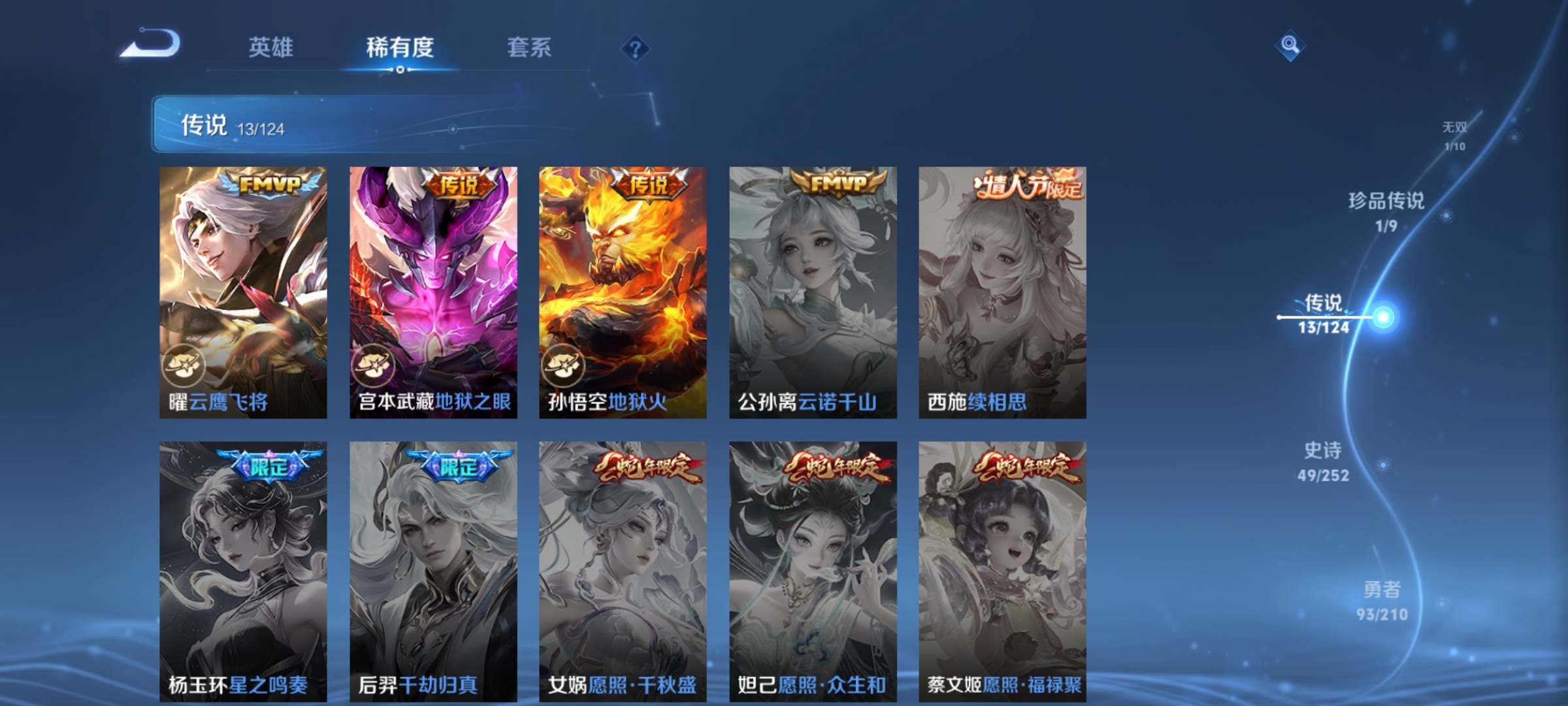 WZCMW3287287王者荣耀账号详情图8