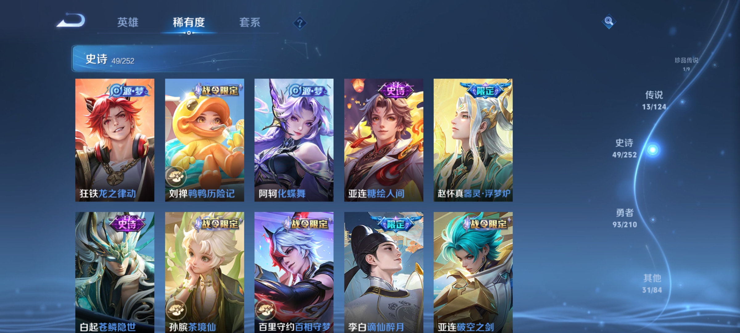 WZCMW3287287王者荣耀账号详情图9