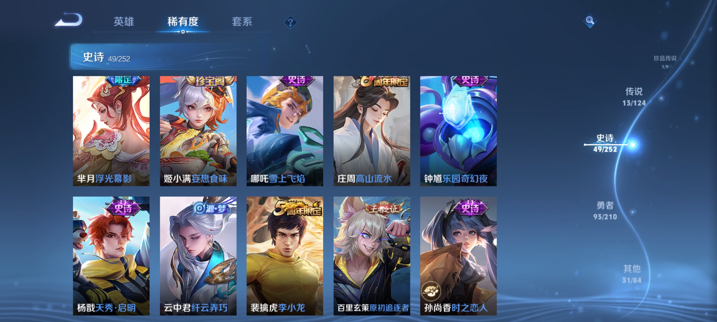 WZCMW3287287王者荣耀账号详情图10