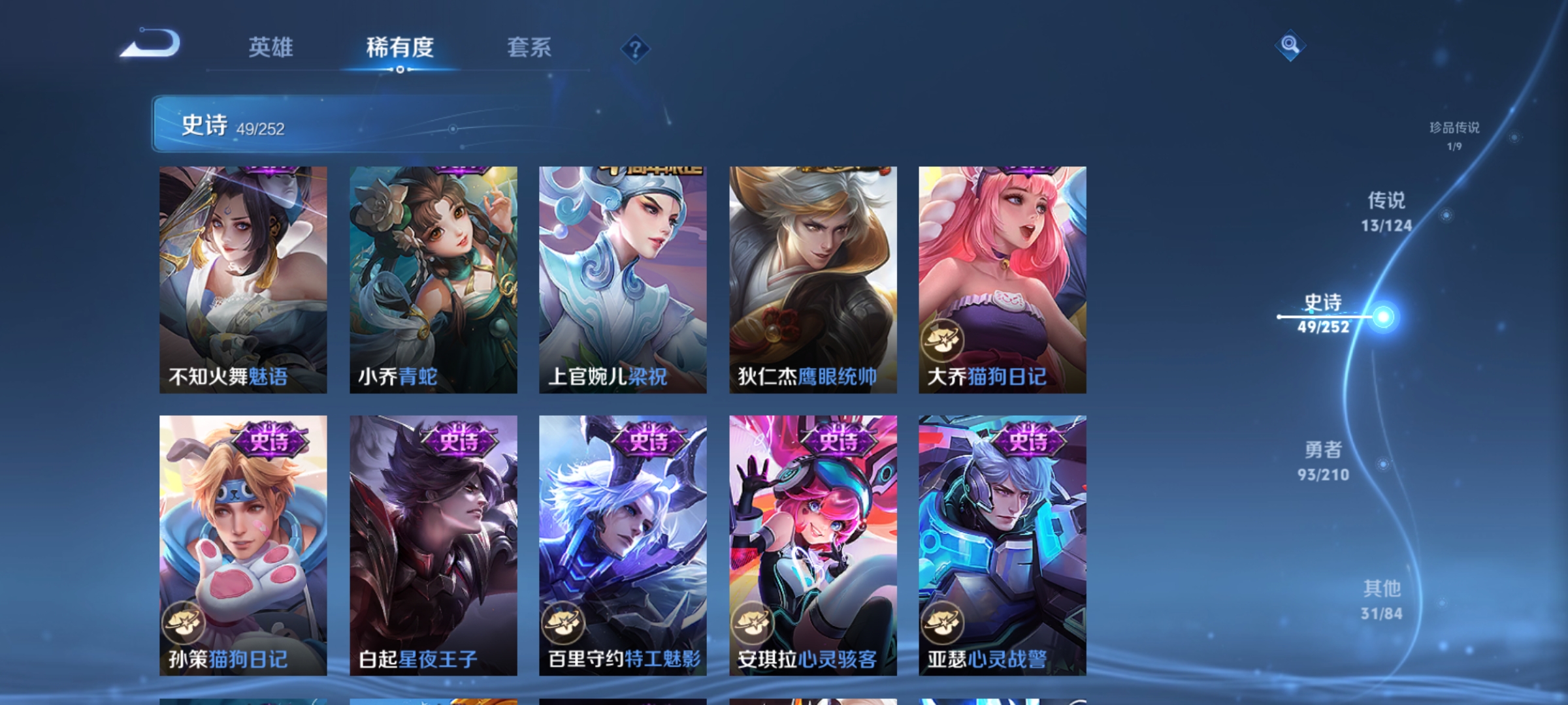 WZCMW3287287王者荣耀账号详情图11