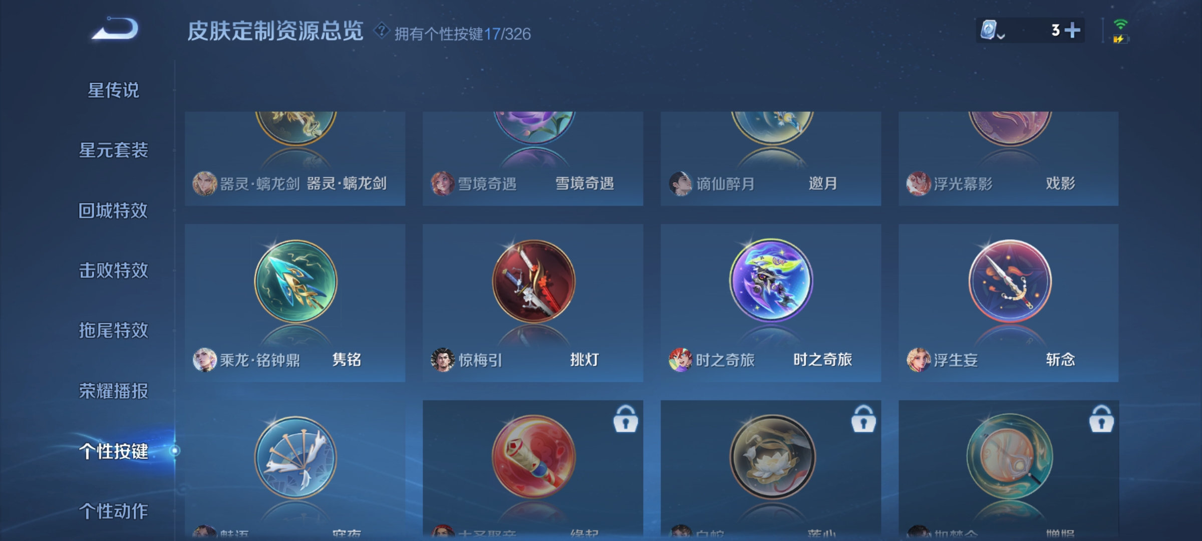 WZCMW3287287王者荣耀账号详情图18