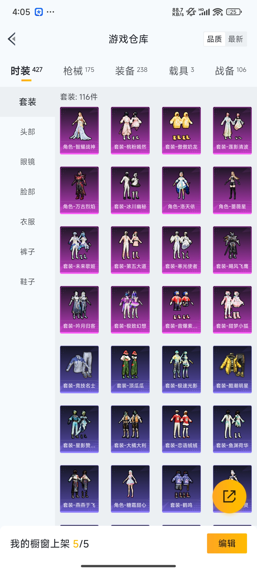 HPCMW3312807和平精英账号详情图30