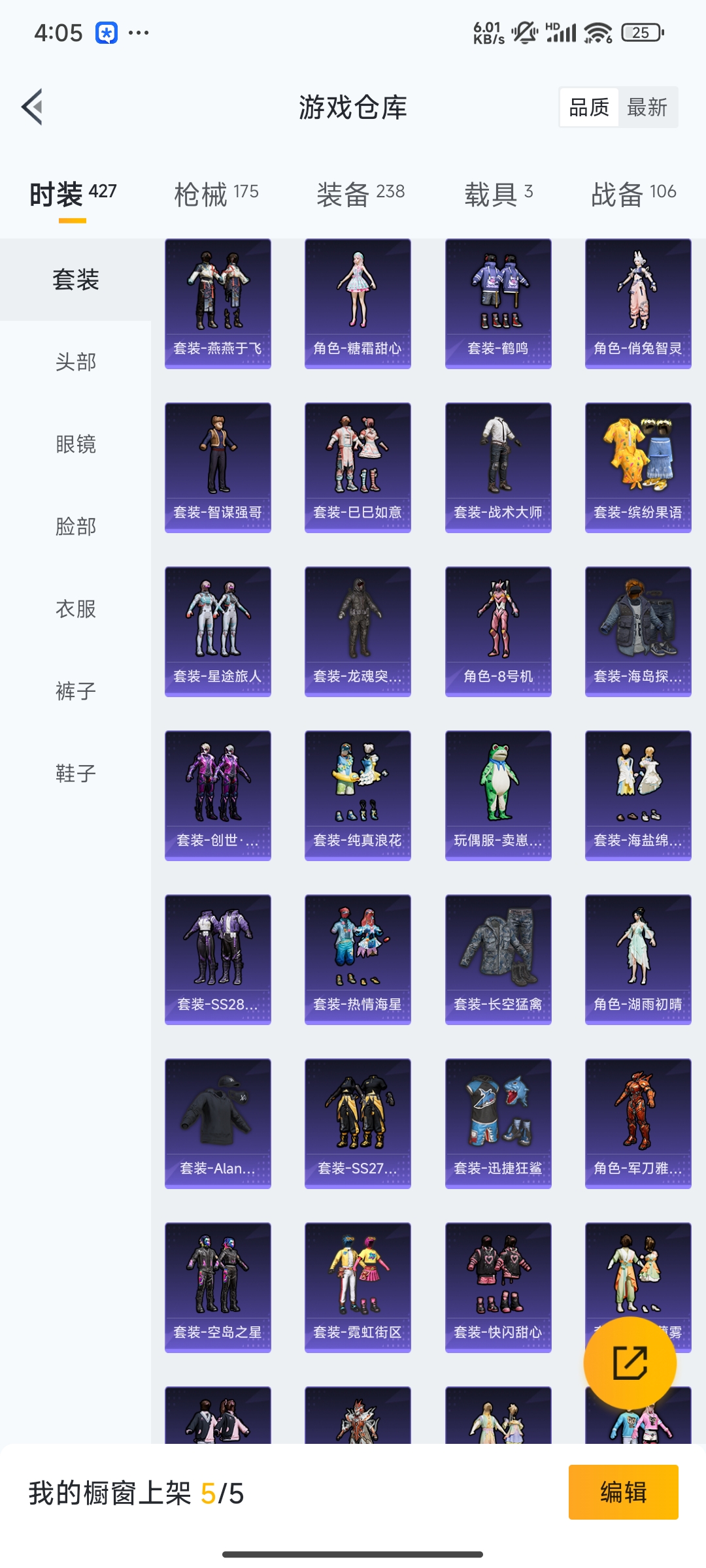 HPCMW3312807和平精英账号详情图31
