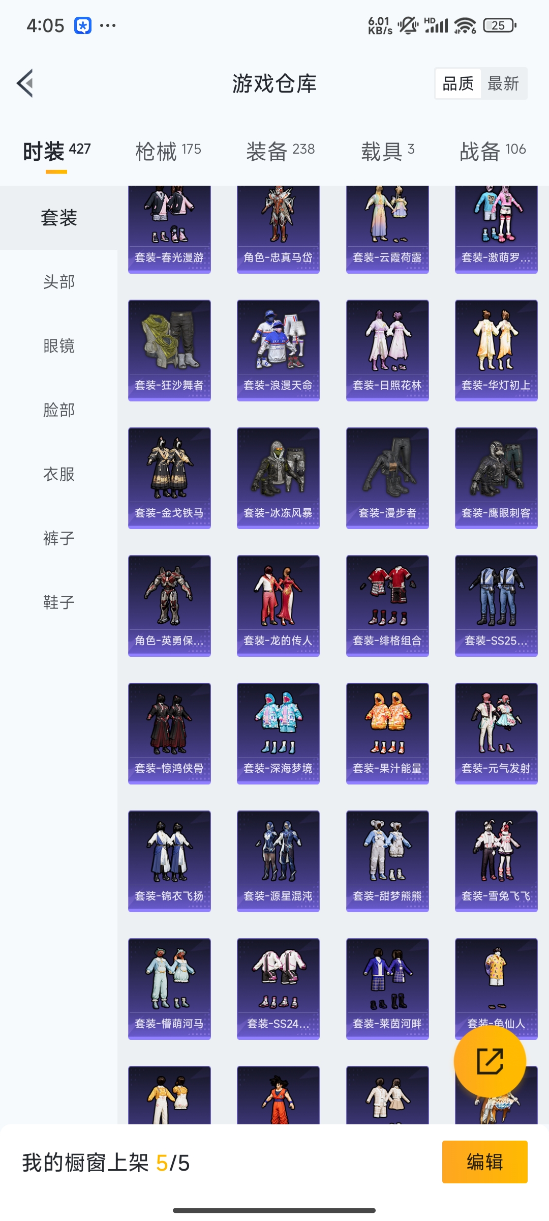 HPCMW3312807和平精英账号详情图32