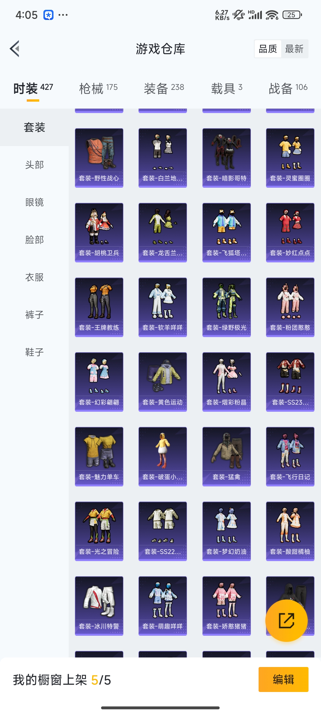HPCMW3312807和平精英账号详情图33