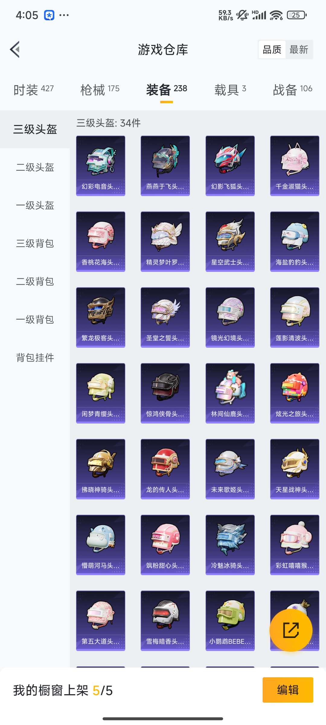 HPCMW3312807和平精英账号详情图34