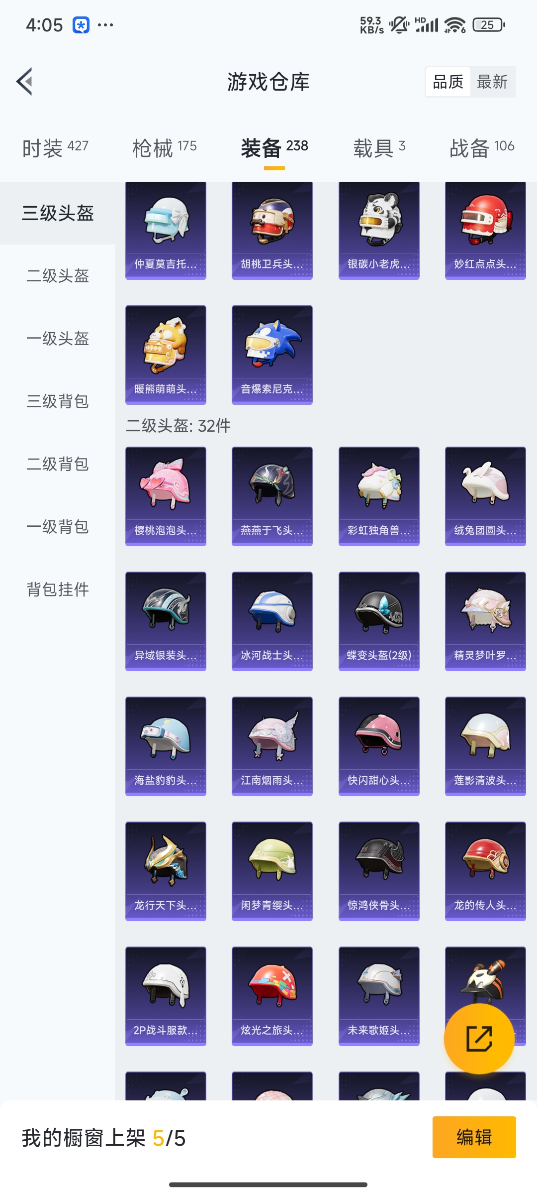 HPCMW3312807和平精英账号详情图35