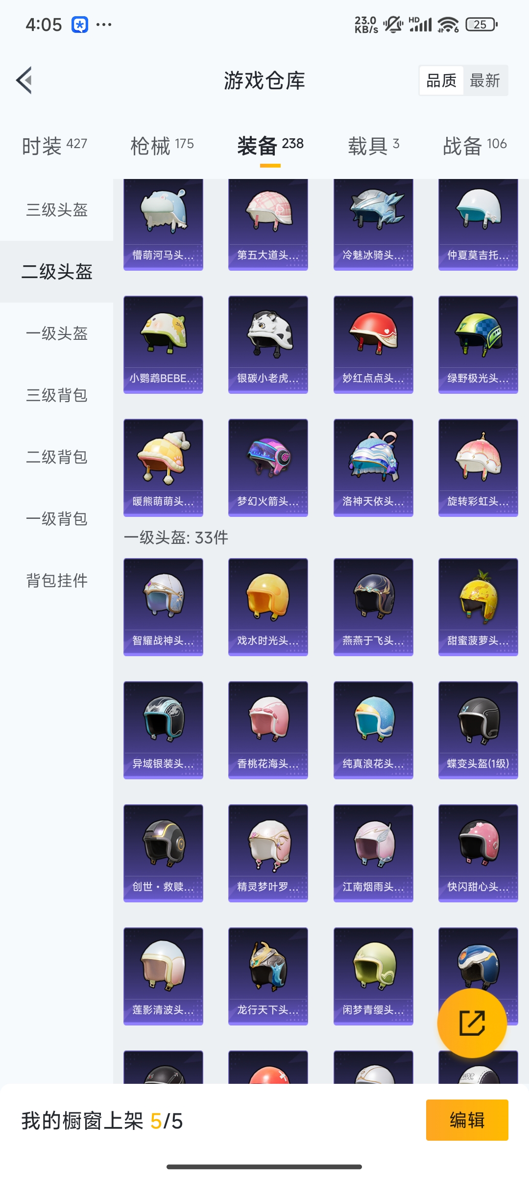 HPCMW3312807和平精英账号详情图36