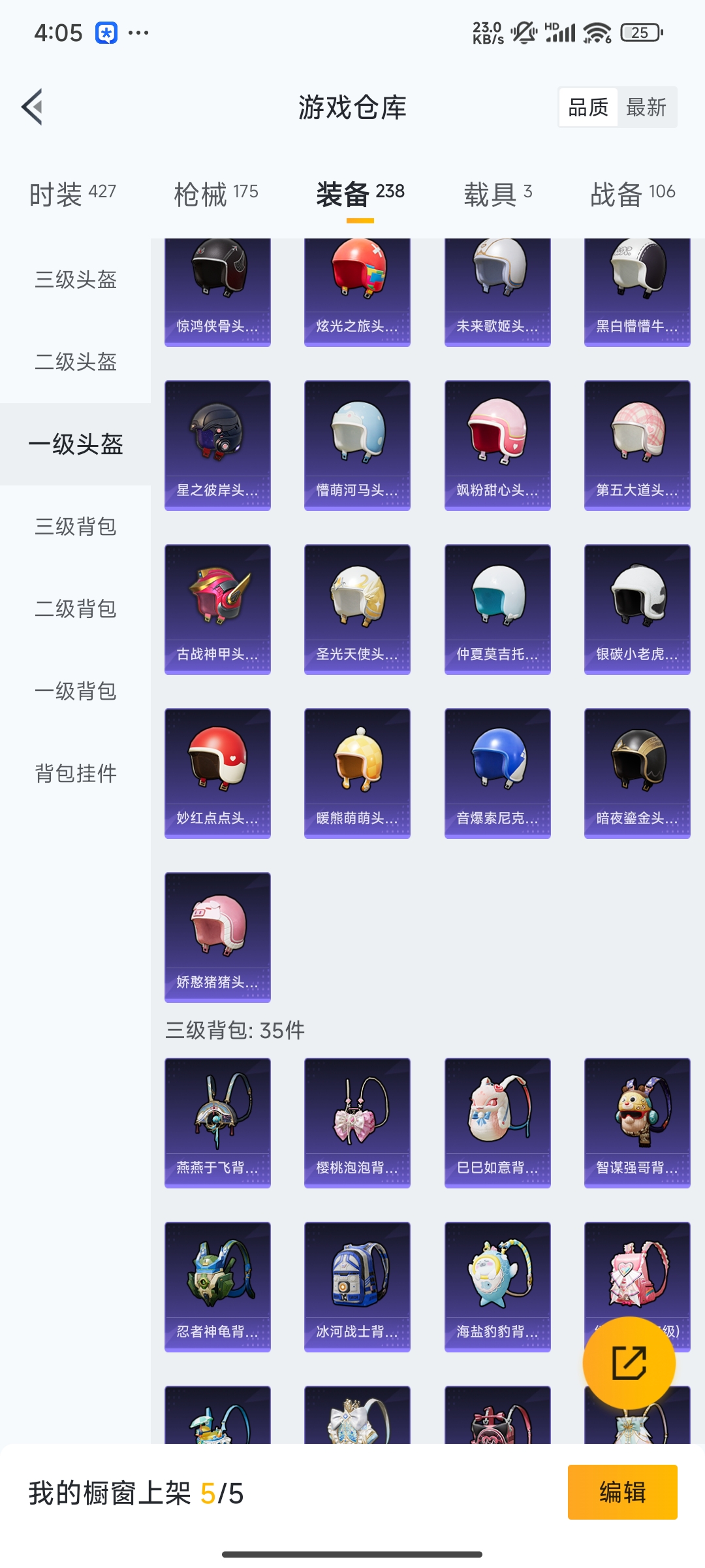 HPCMW3312807和平精英账号详情图37