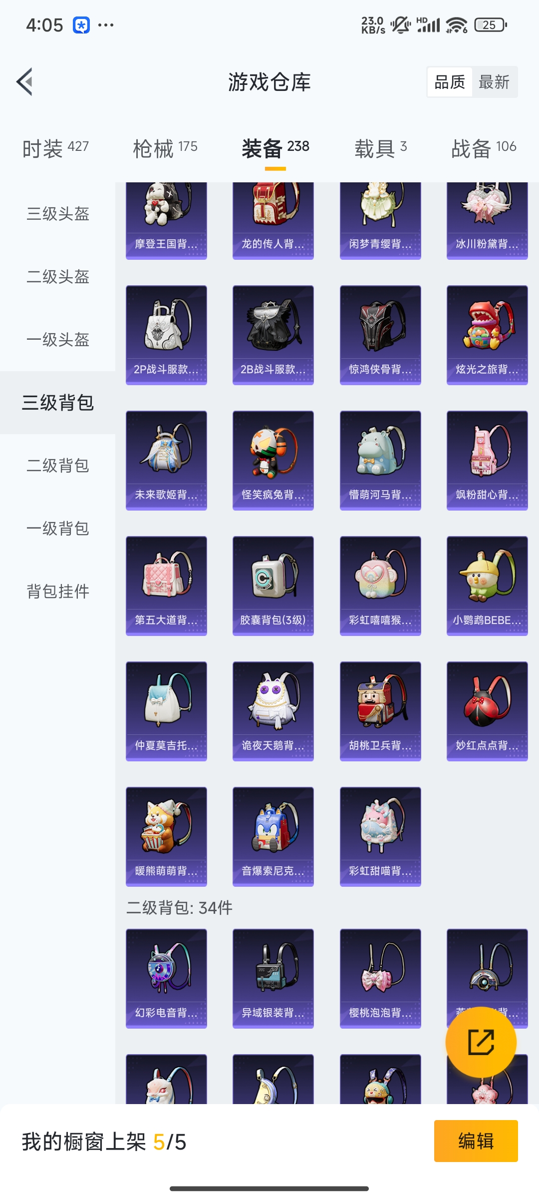 HPCMW3312807和平精英账号详情图38