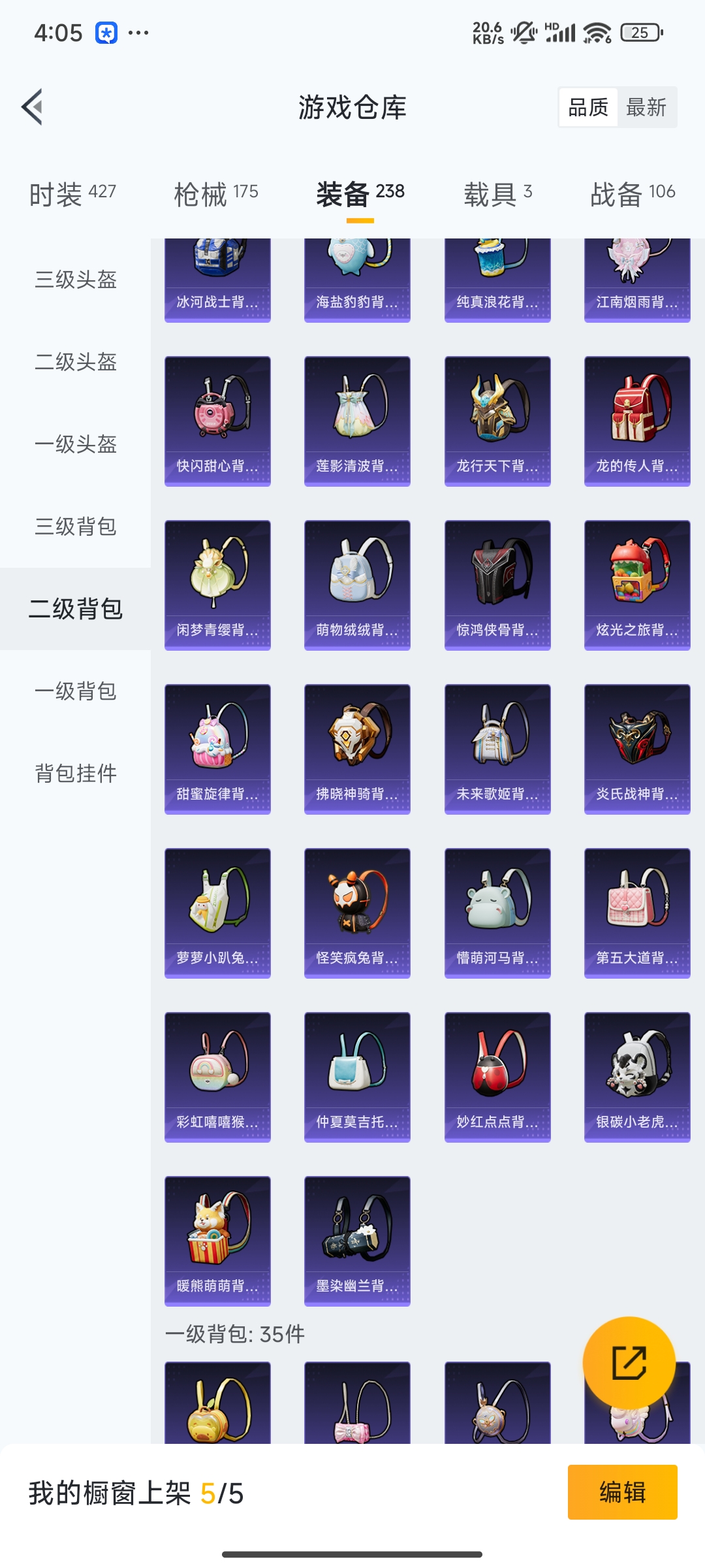 HPCMW3312807和平精英账号详情图39