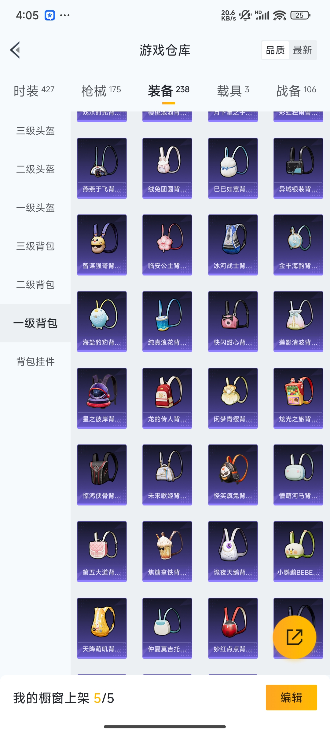 HPCMW3312807和平精英账号详情图40