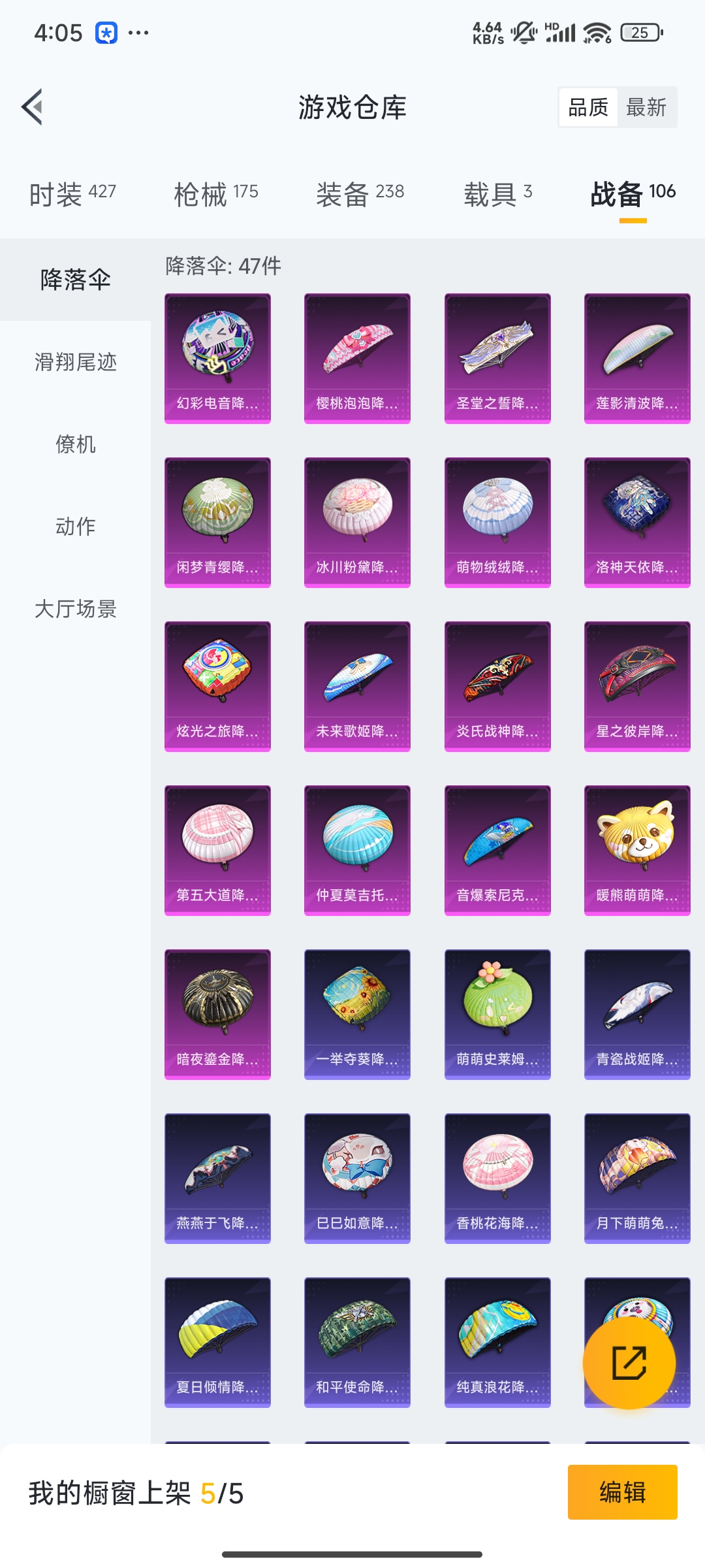 HPCMW3312807和平精英账号详情图42