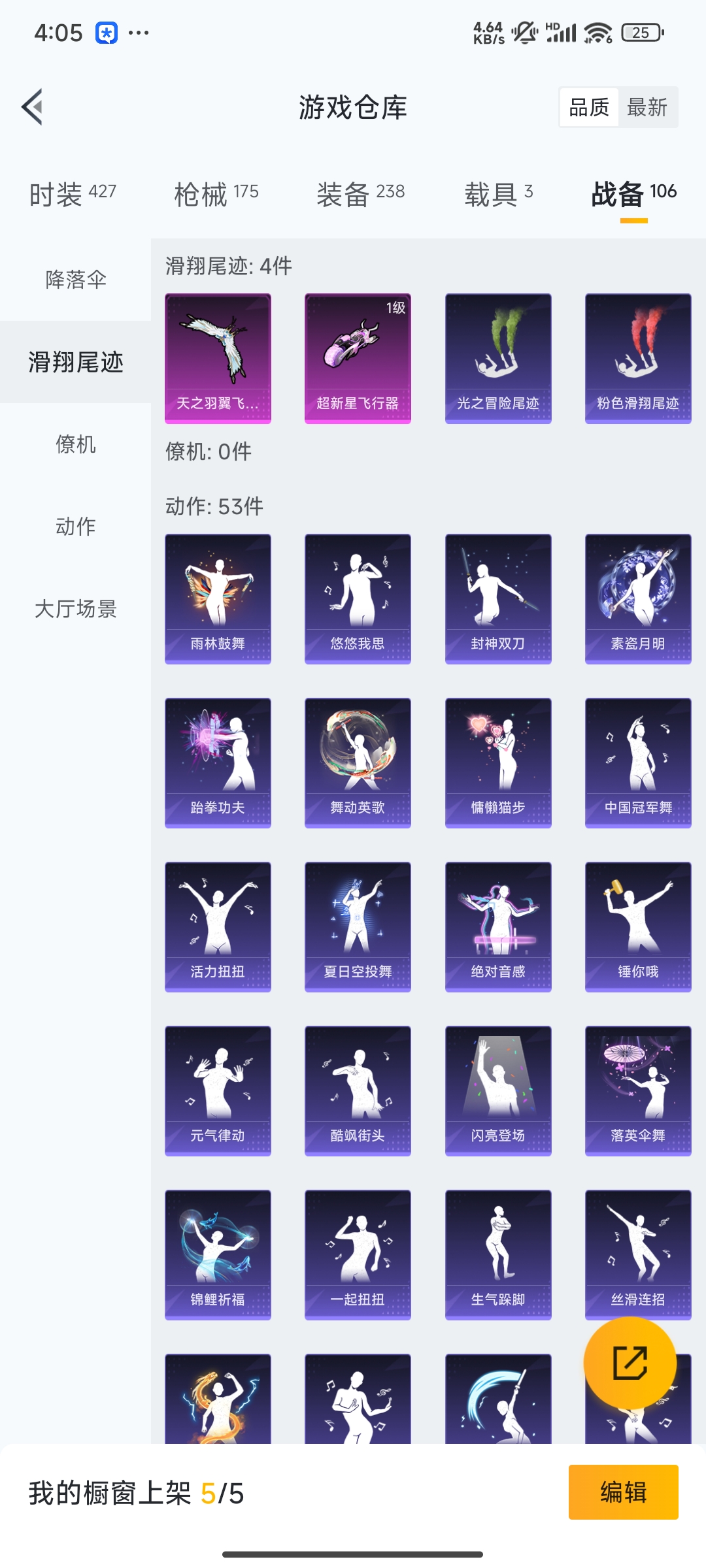 HPCMW3312807和平精英账号详情图43