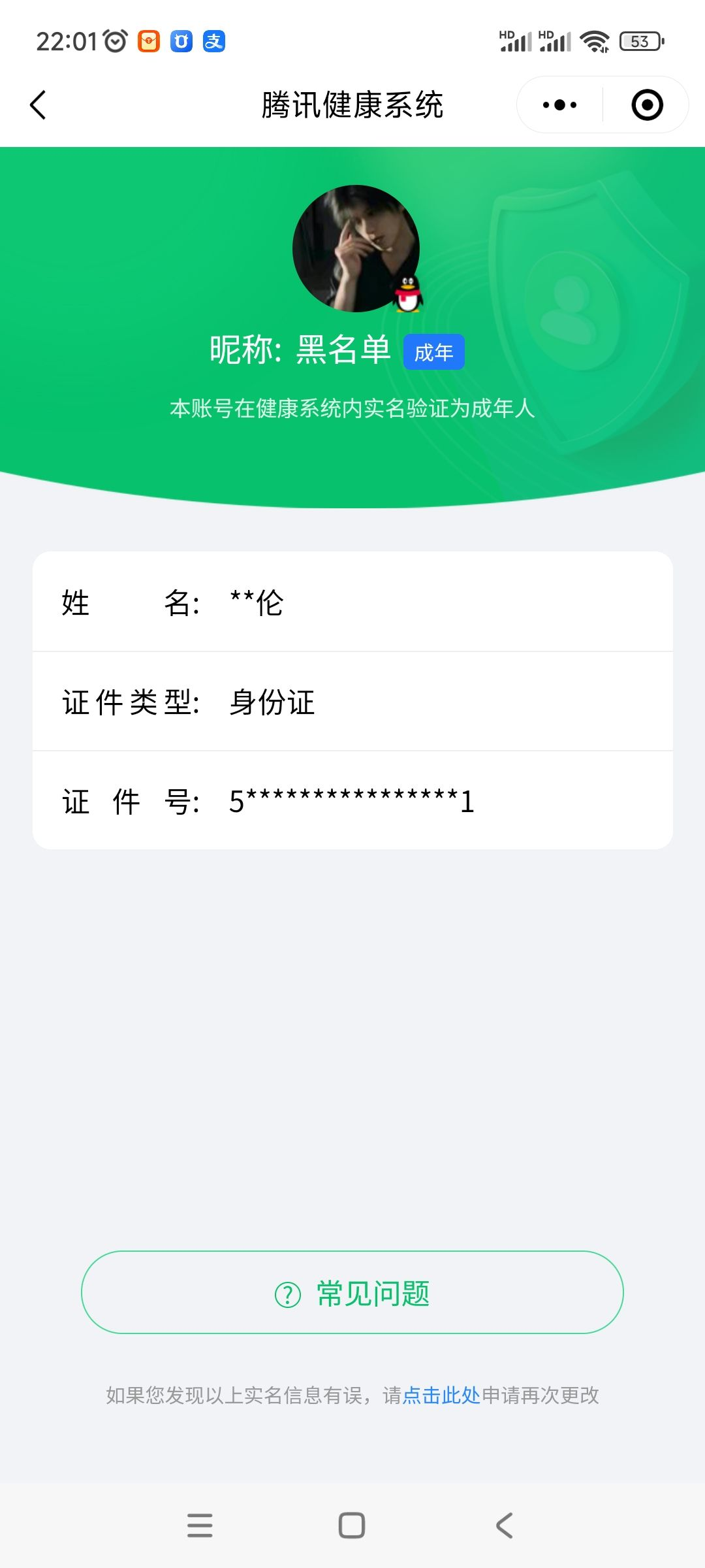 WZQM3183978王者荣耀账号详情图26