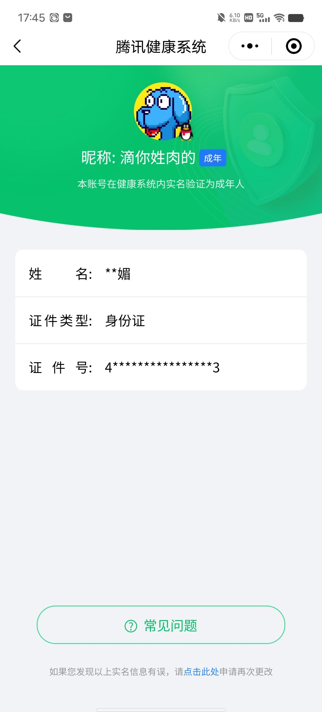 HYCMW321485火影忍者账号详情图21