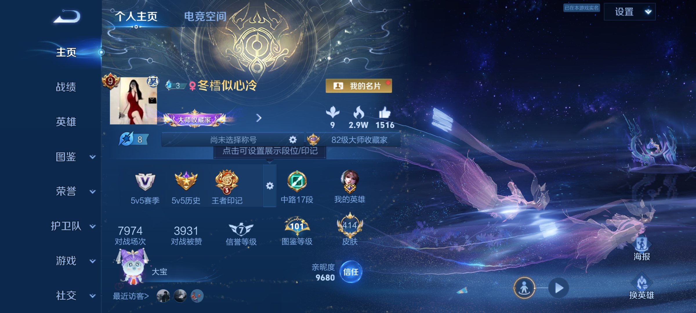 WZQM3192434王者荣耀账号详情图2