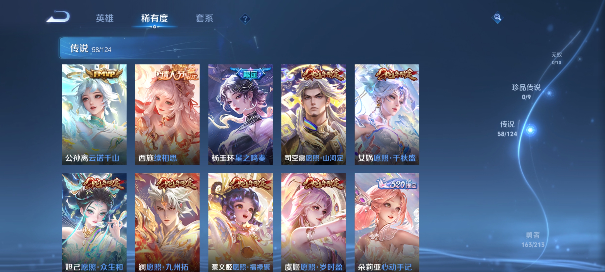 WZQM3192434王者荣耀账号详情图9