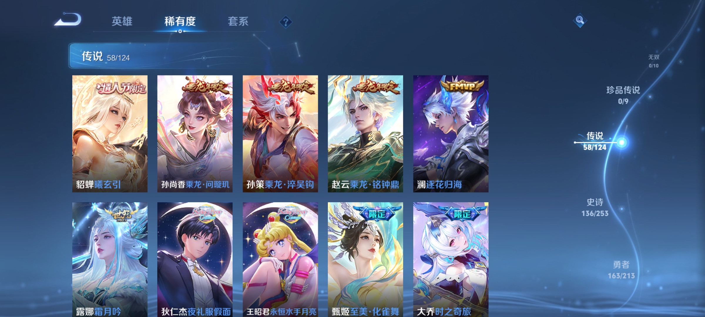 WZQM3192434王者荣耀账号详情图10
