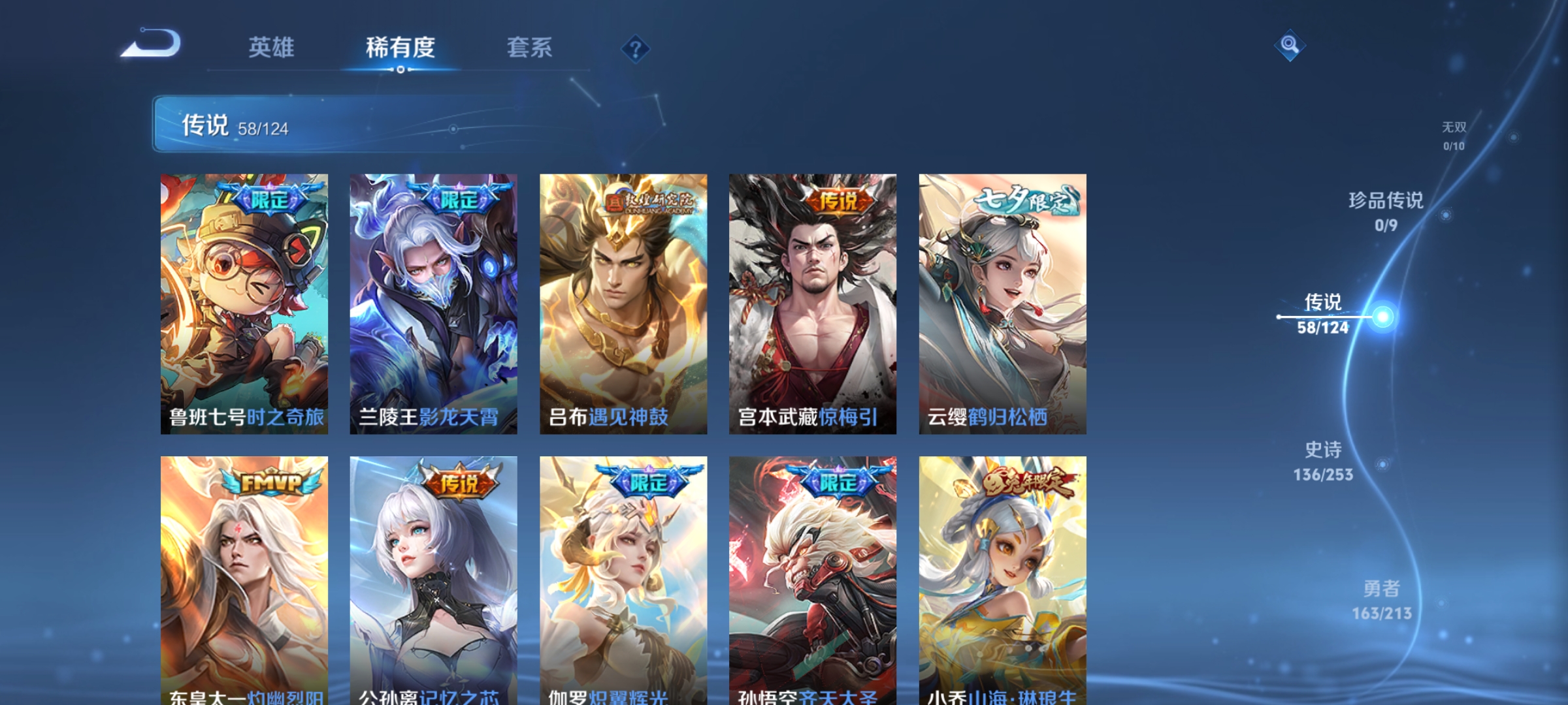 WZQM3192434王者荣耀账号详情图11