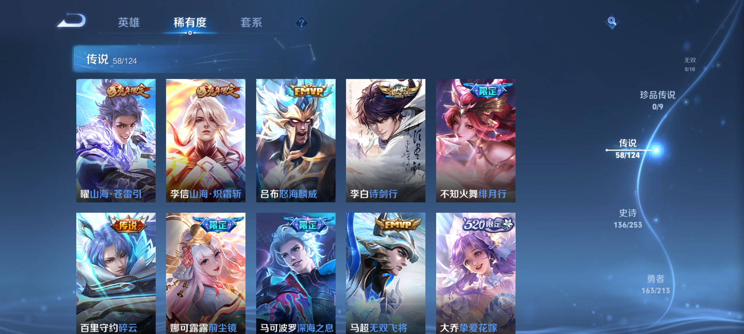WZQM3192434王者荣耀账号详情图12