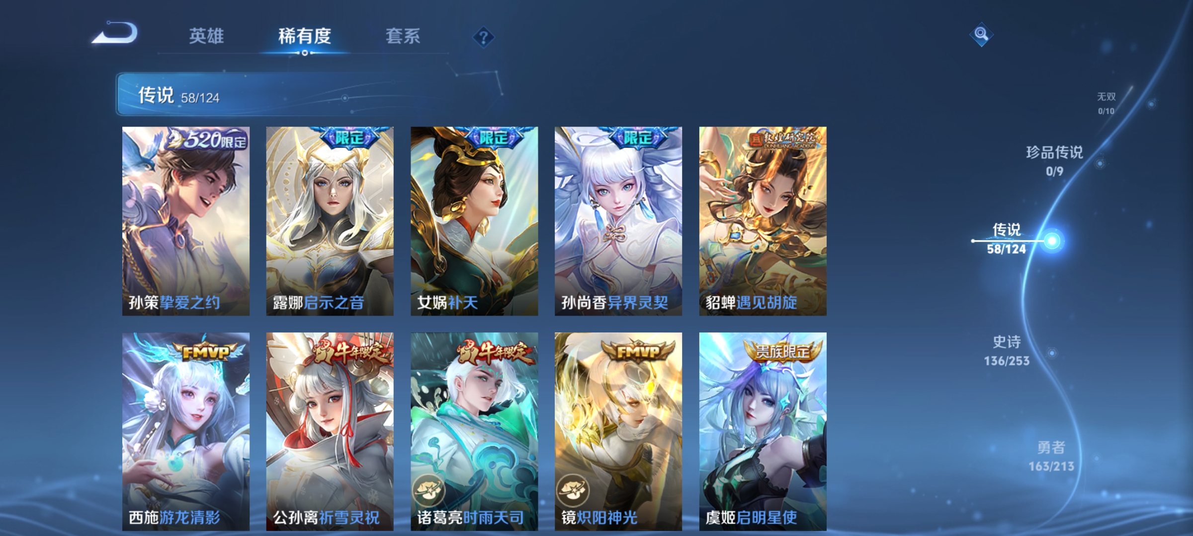WZQM3192434王者荣耀账号详情图13