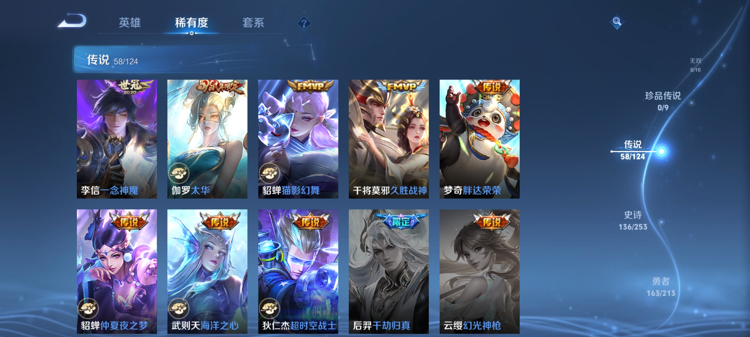 WZQM3192434王者荣耀账号详情图14