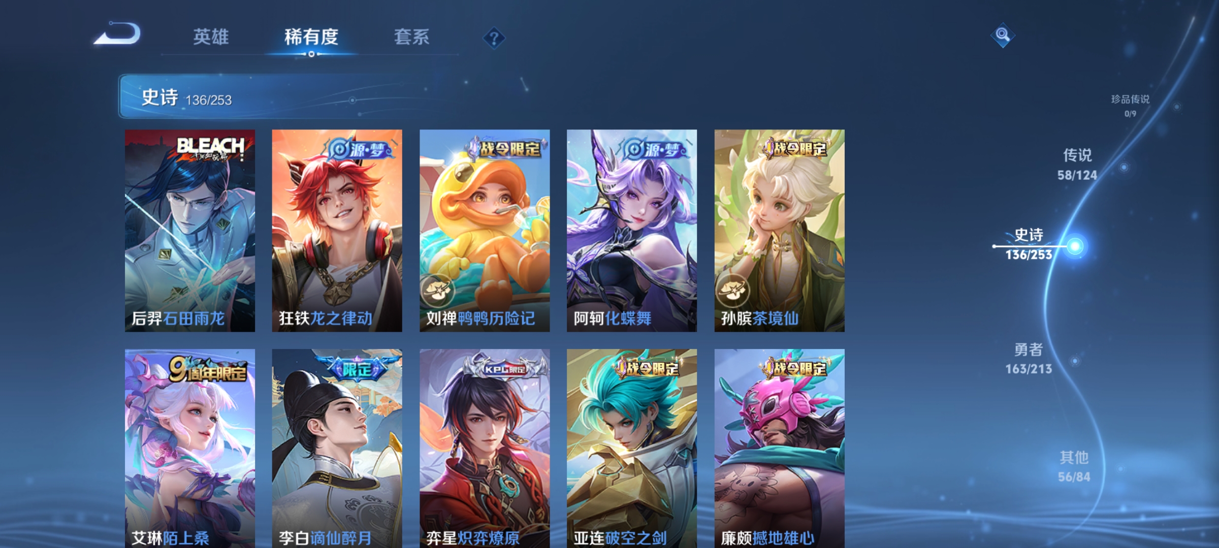 WZQM3192434王者荣耀账号详情图15