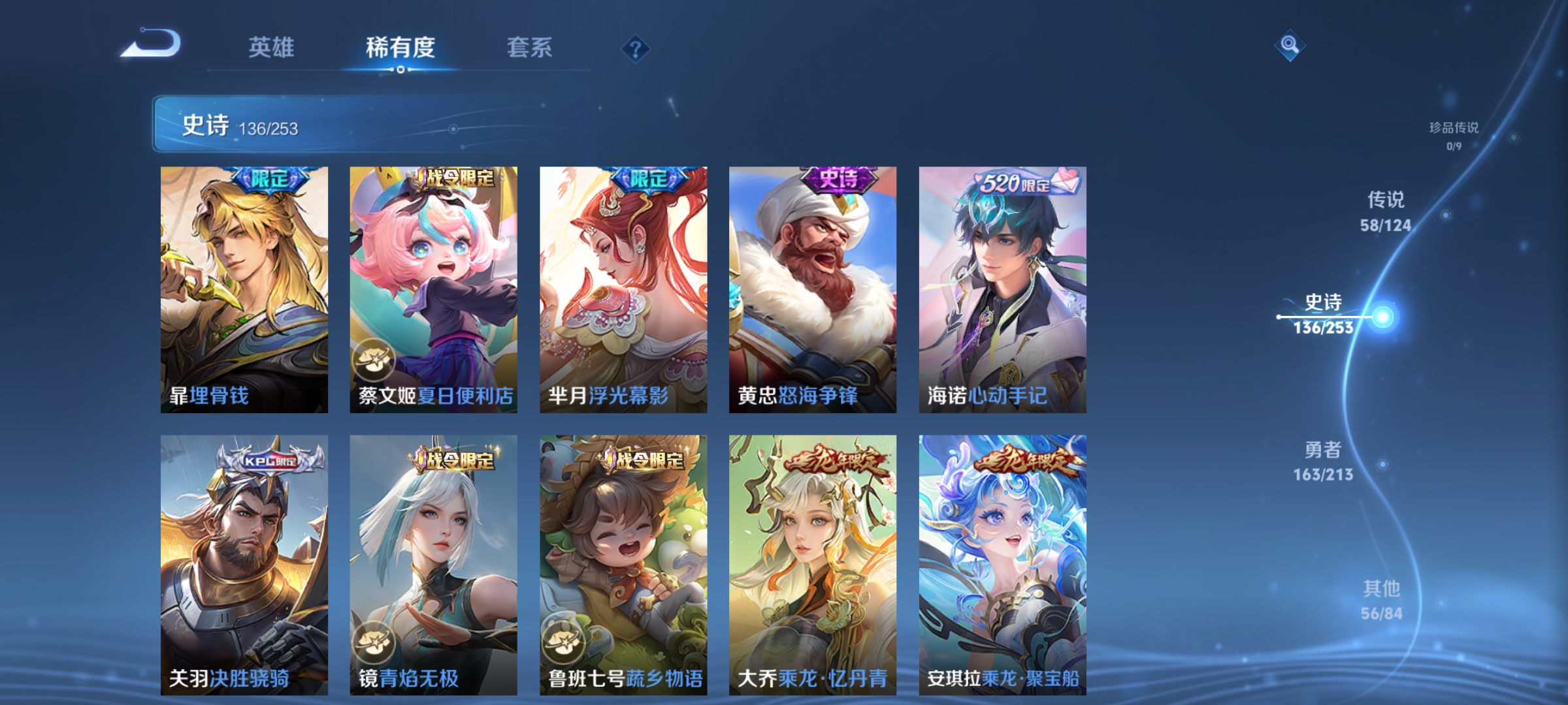 WZQM3192434王者荣耀账号详情图16