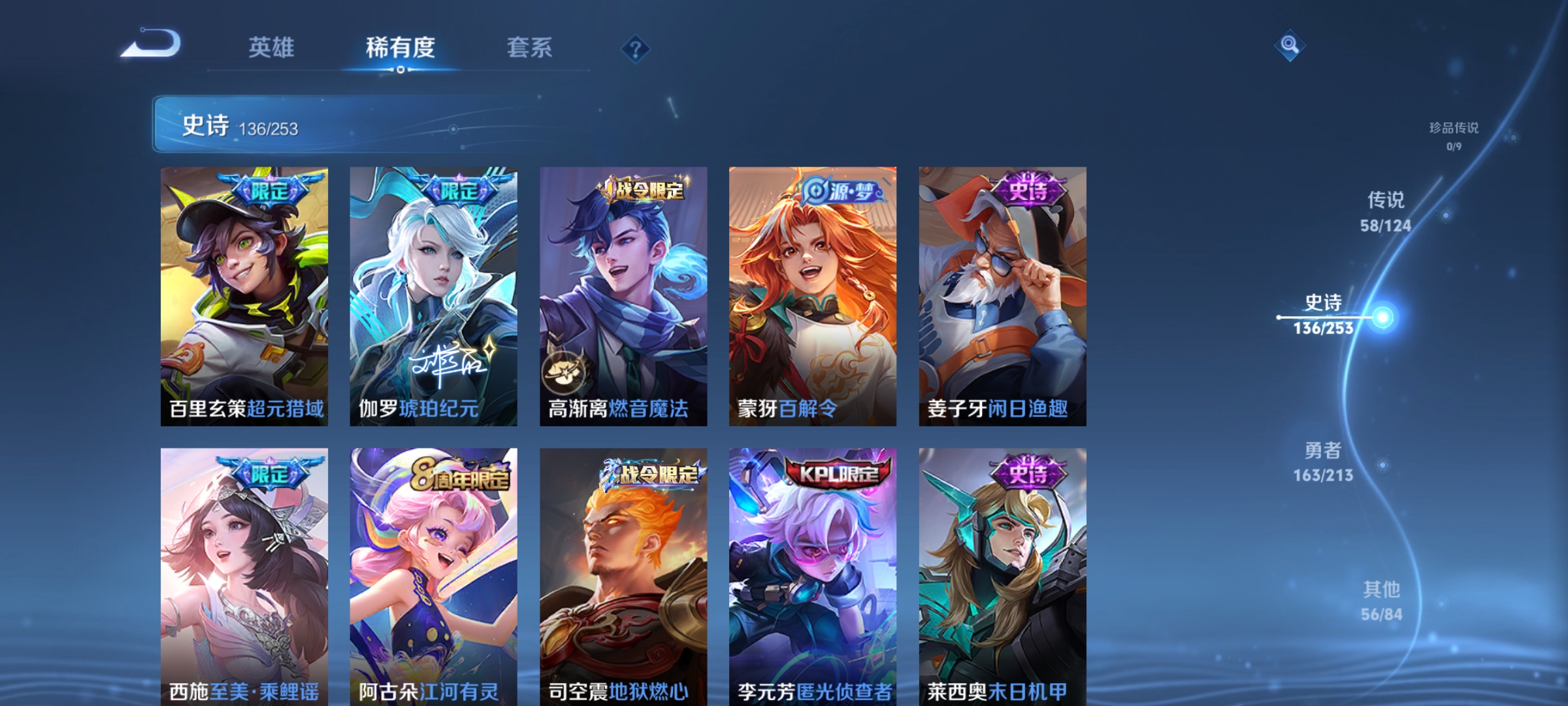 WZQM3192434王者荣耀账号详情图17