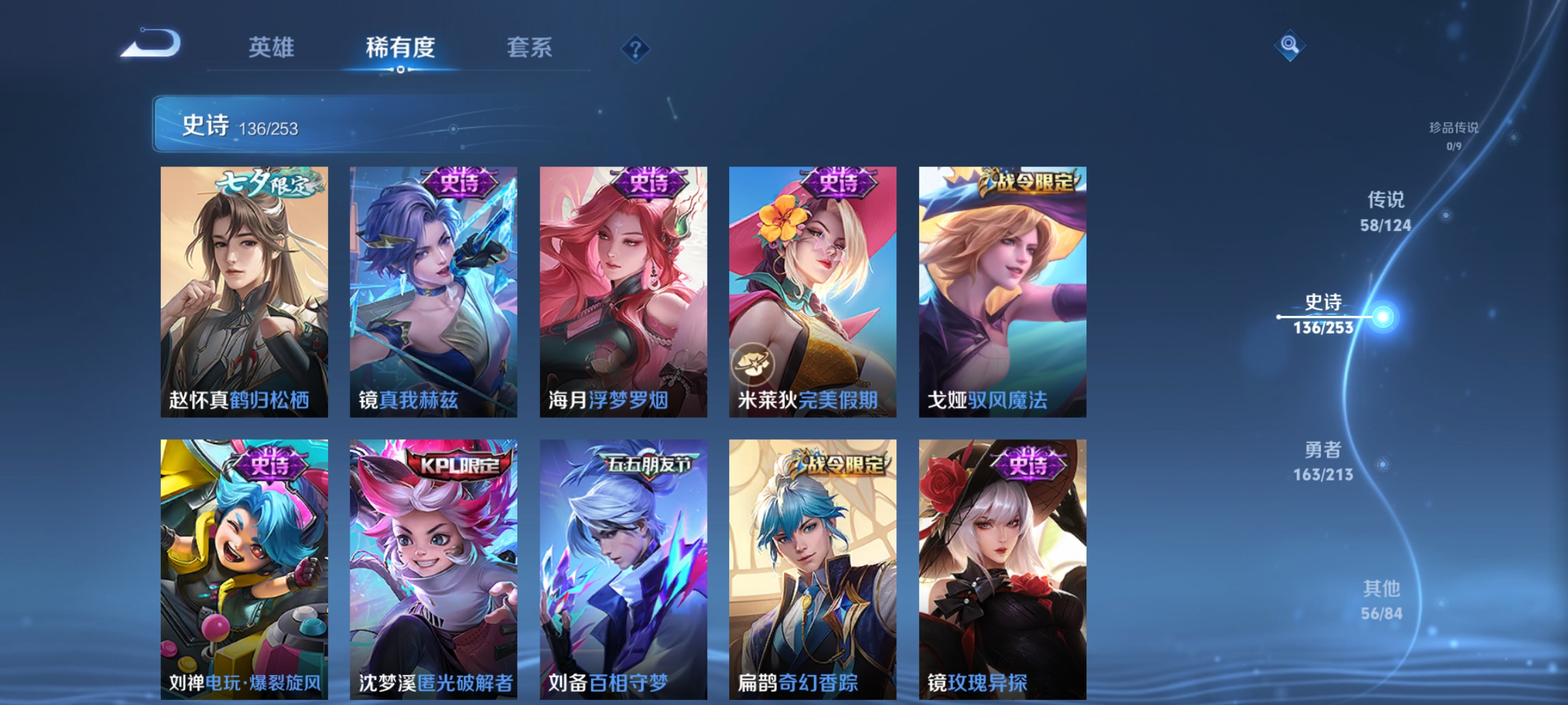 WZQM3192434王者荣耀账号详情图18