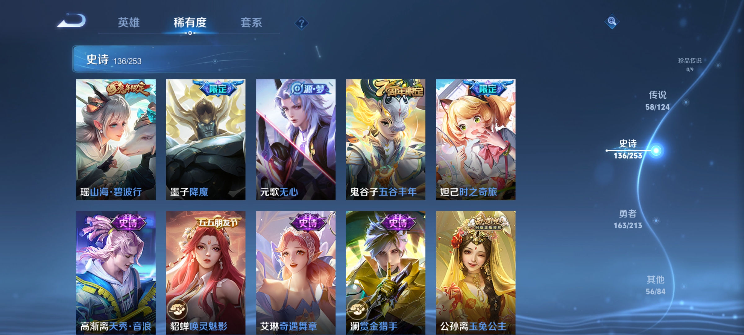 WZQM3192434王者荣耀账号详情图19