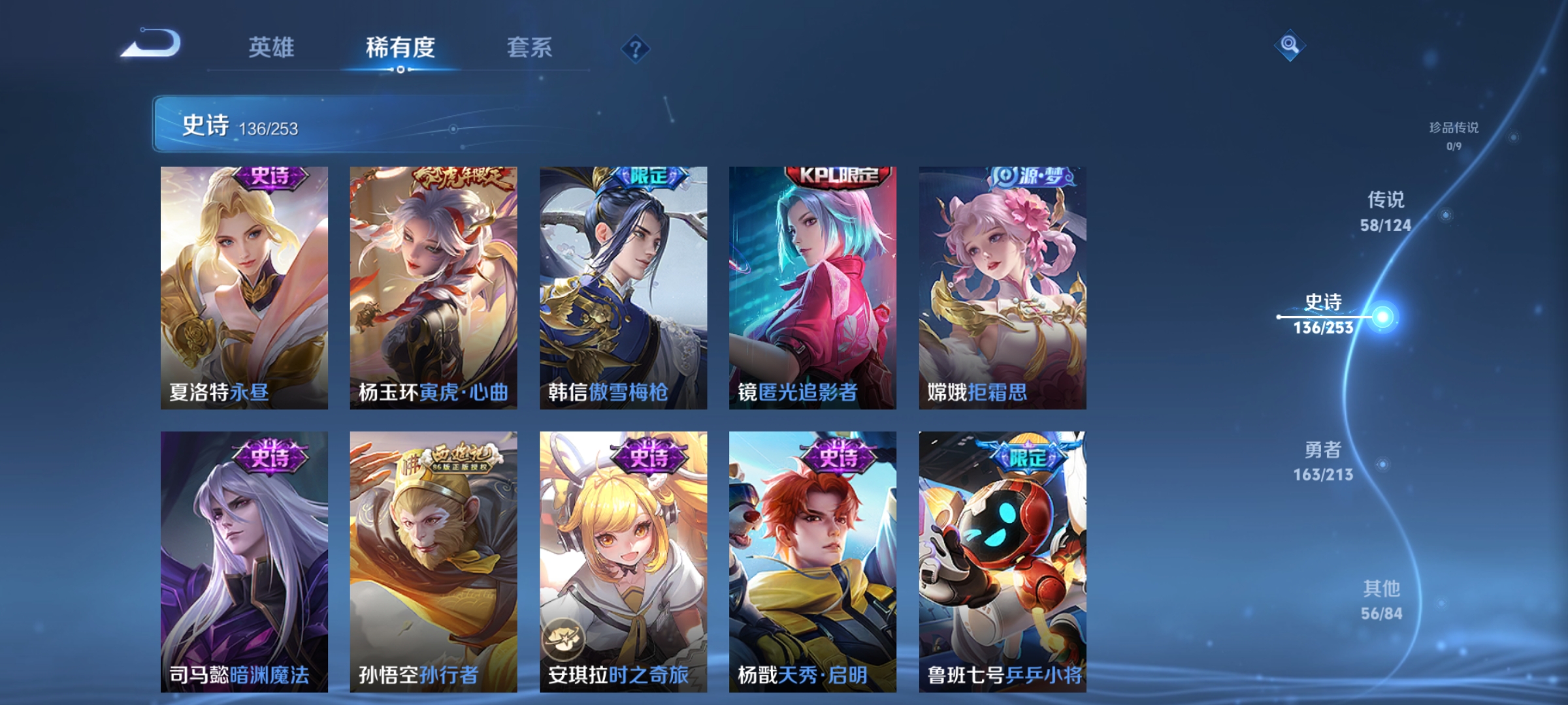 WZQM3192434王者荣耀账号详情图20