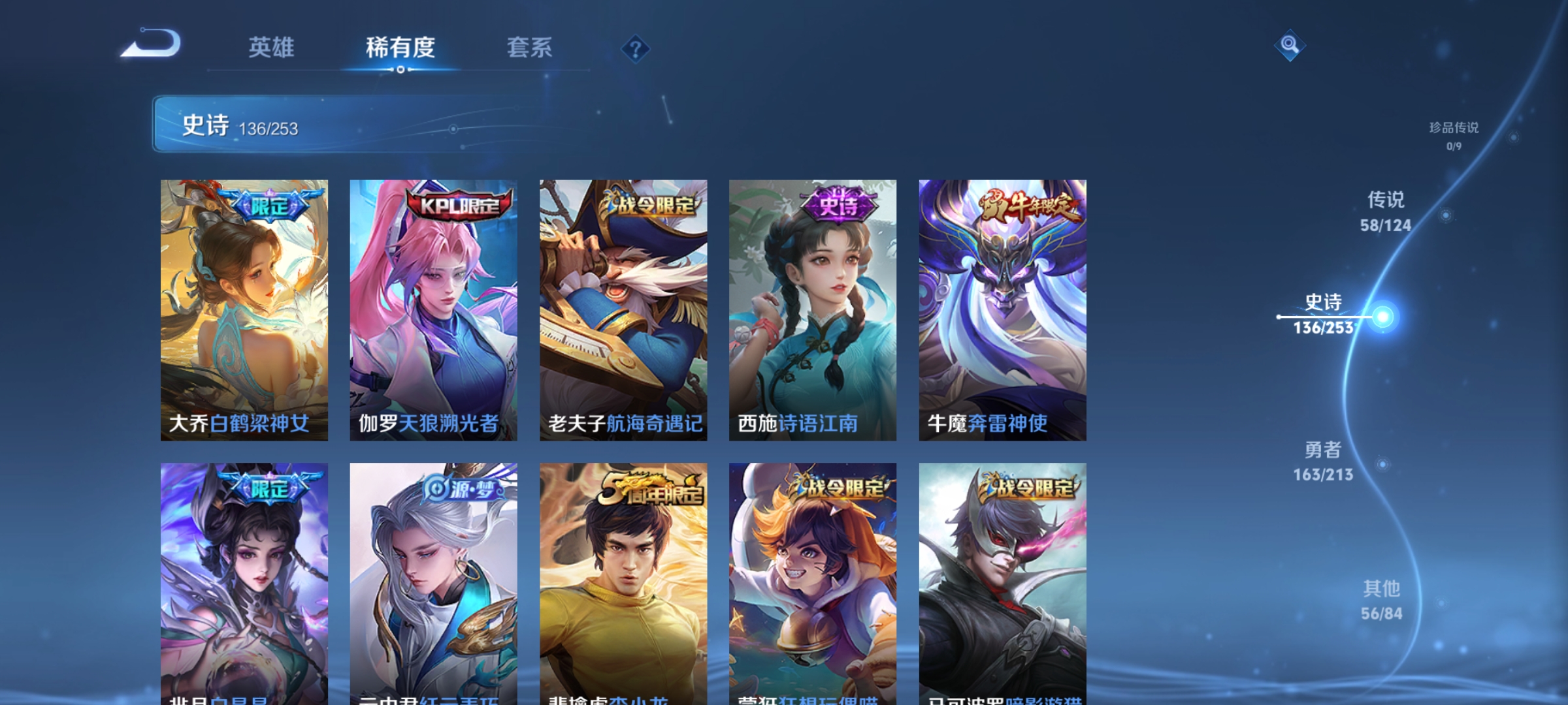 WZQM3192434王者荣耀账号详情图21