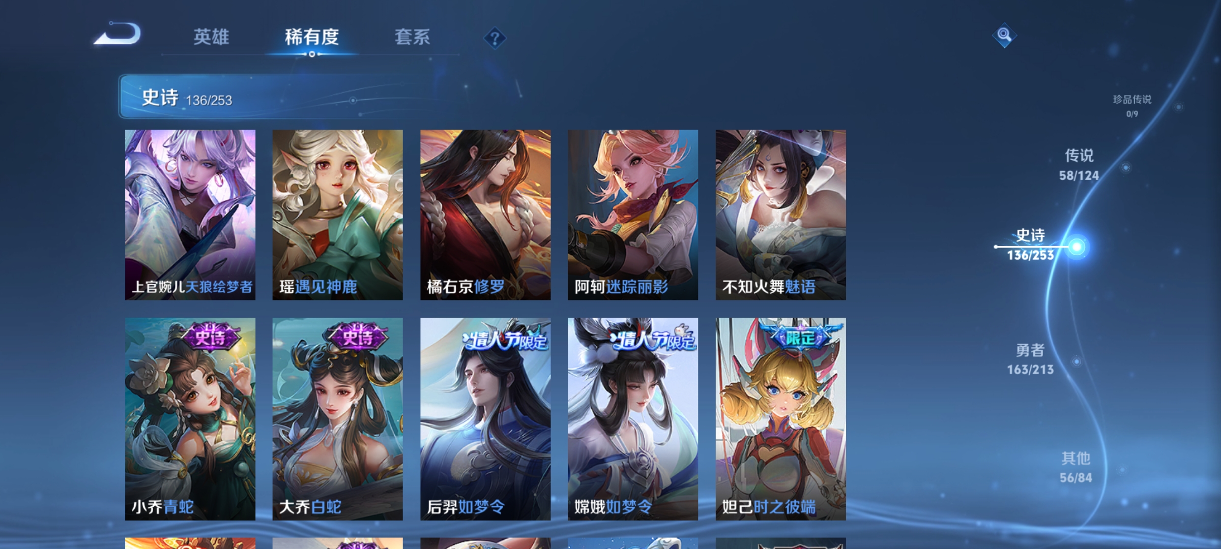 WZQM3192434王者荣耀账号详情图22