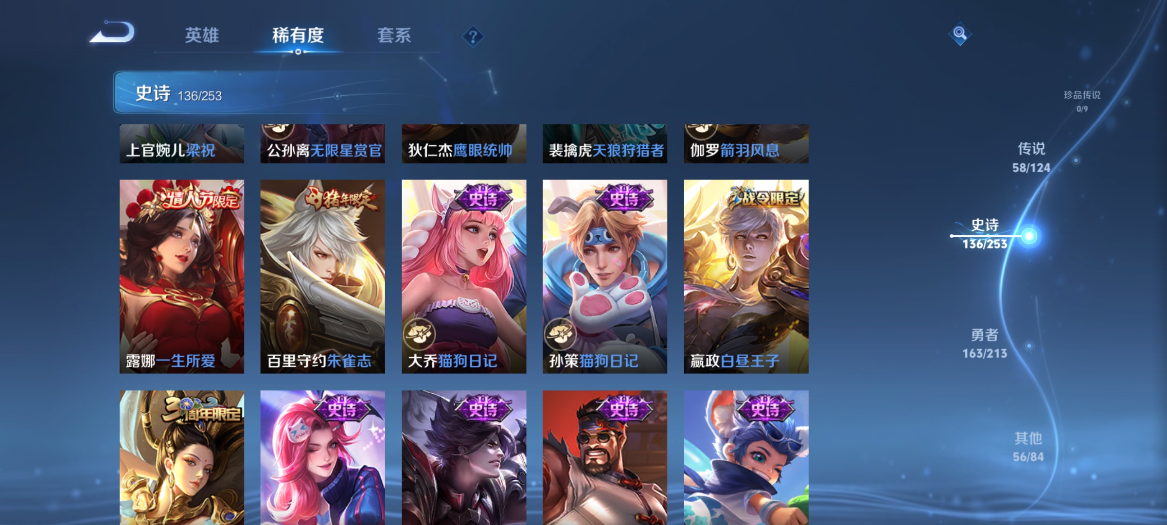 WZQM3192434王者荣耀账号详情图24