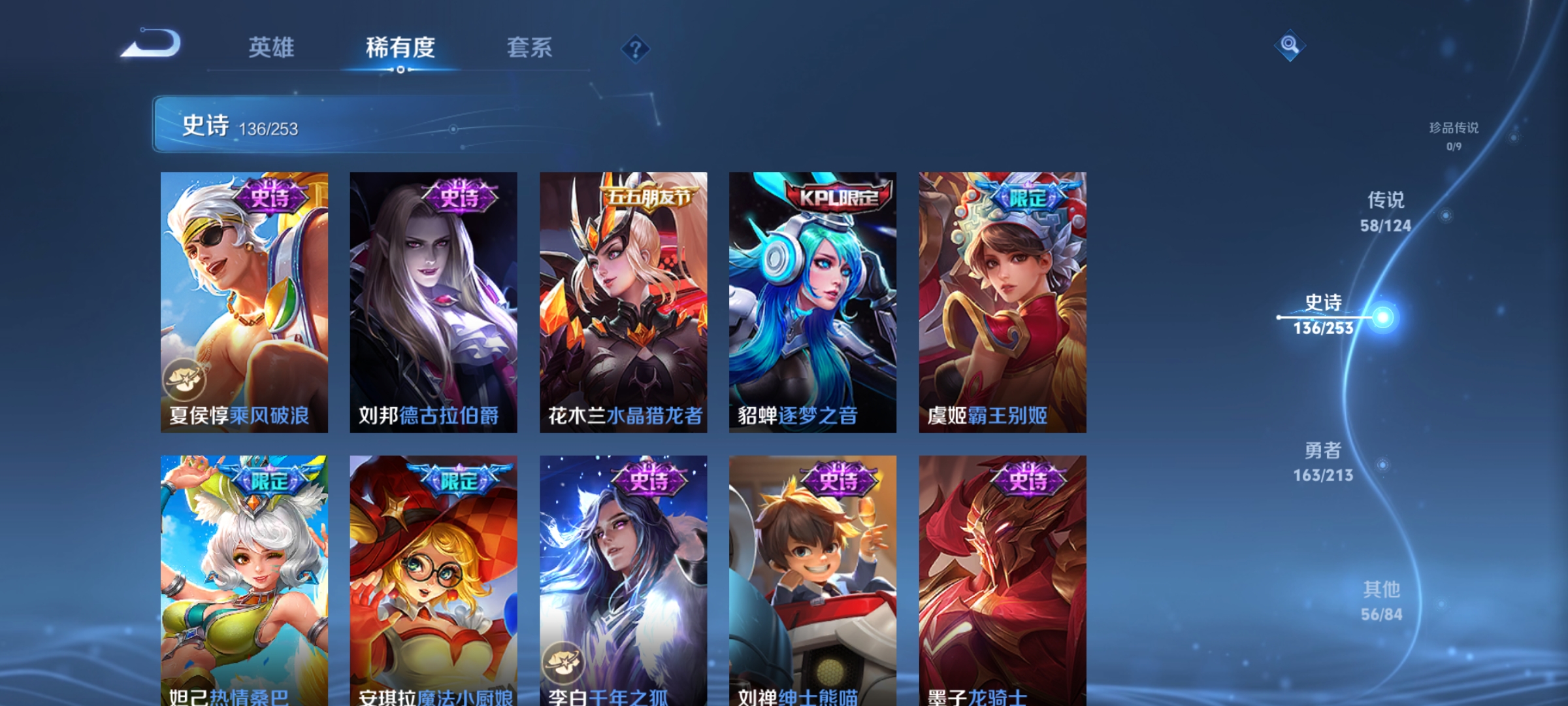 WZQM3192434王者荣耀账号详情图26